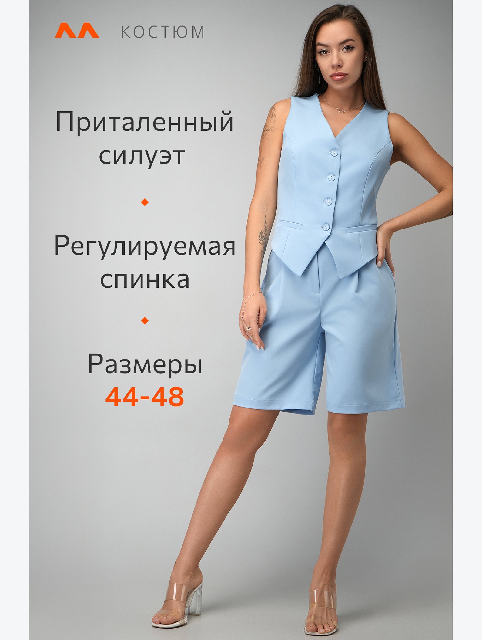 Женский костюм с жилетом и шортами Happyfox
