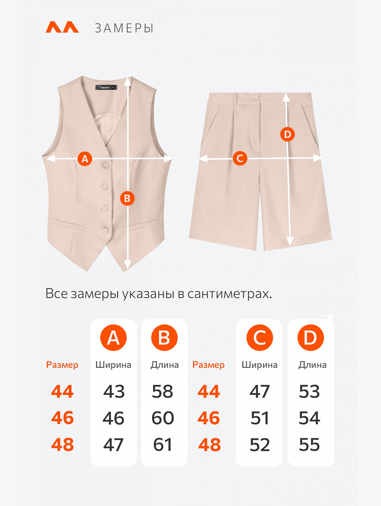 Женский костюм с жилетом и шортами Happyfox