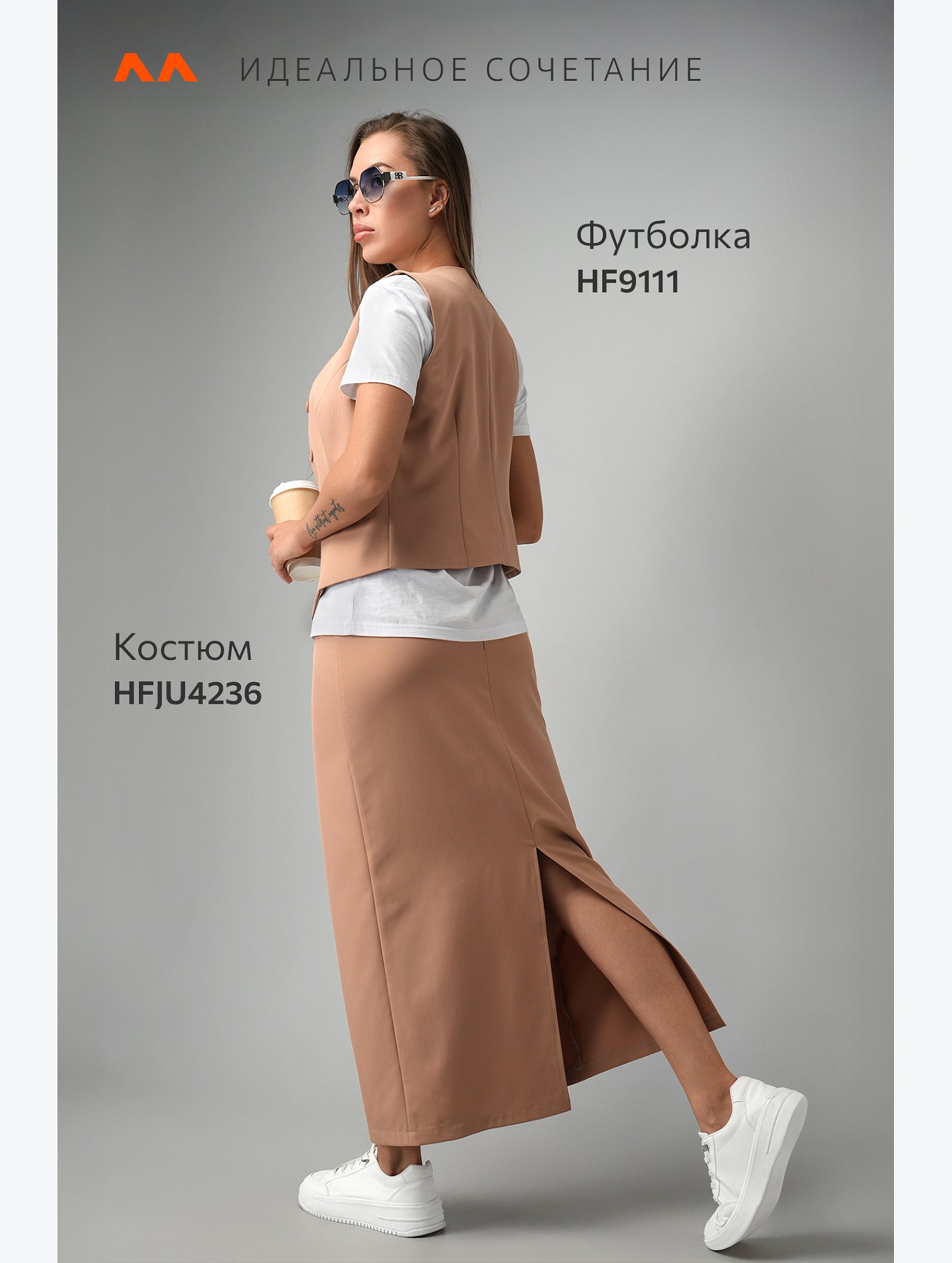 Женский костюм с жилетом и юбкой Happyfox