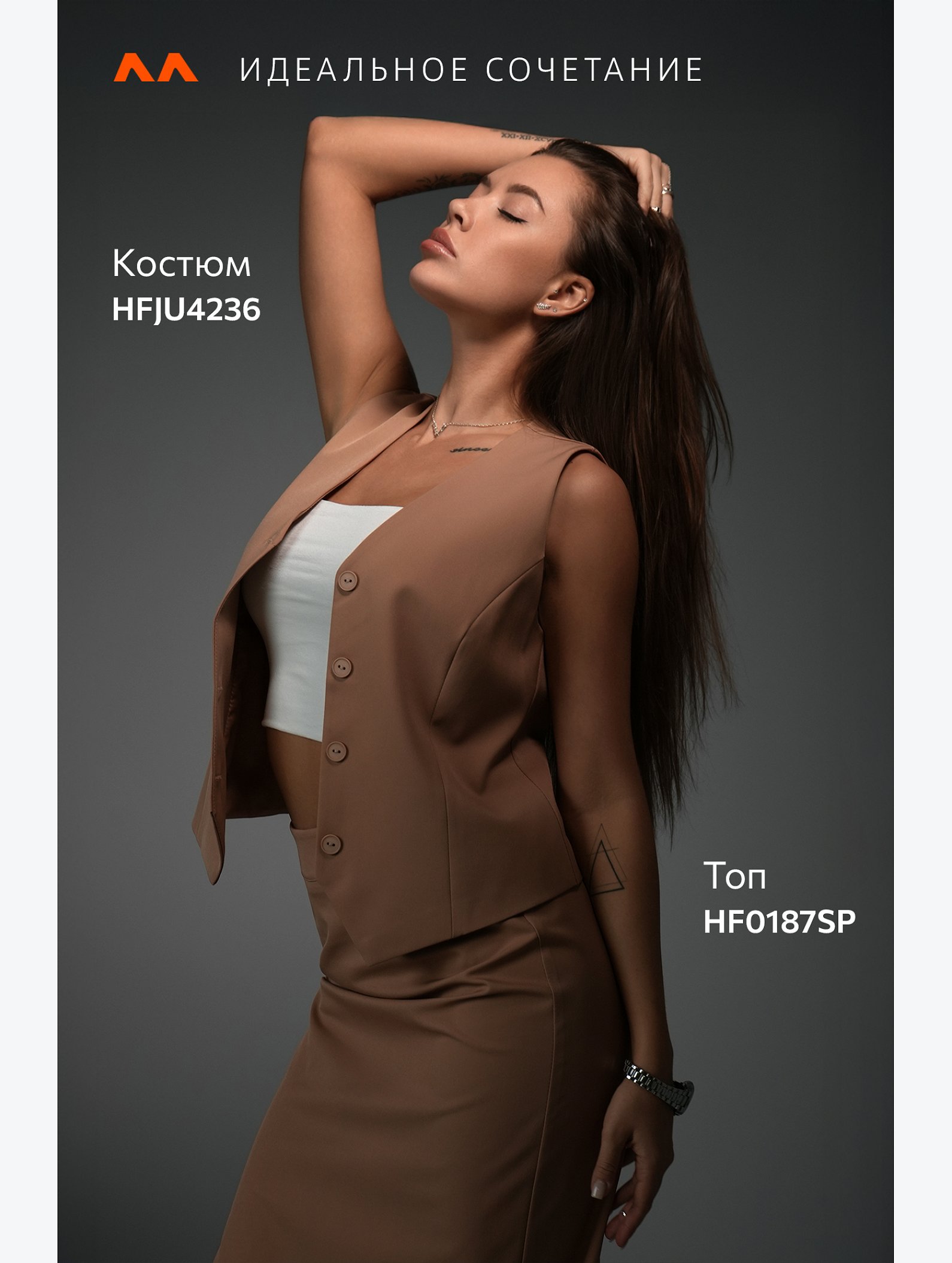 Женский костюм с жилетом и юбкой Happyfox