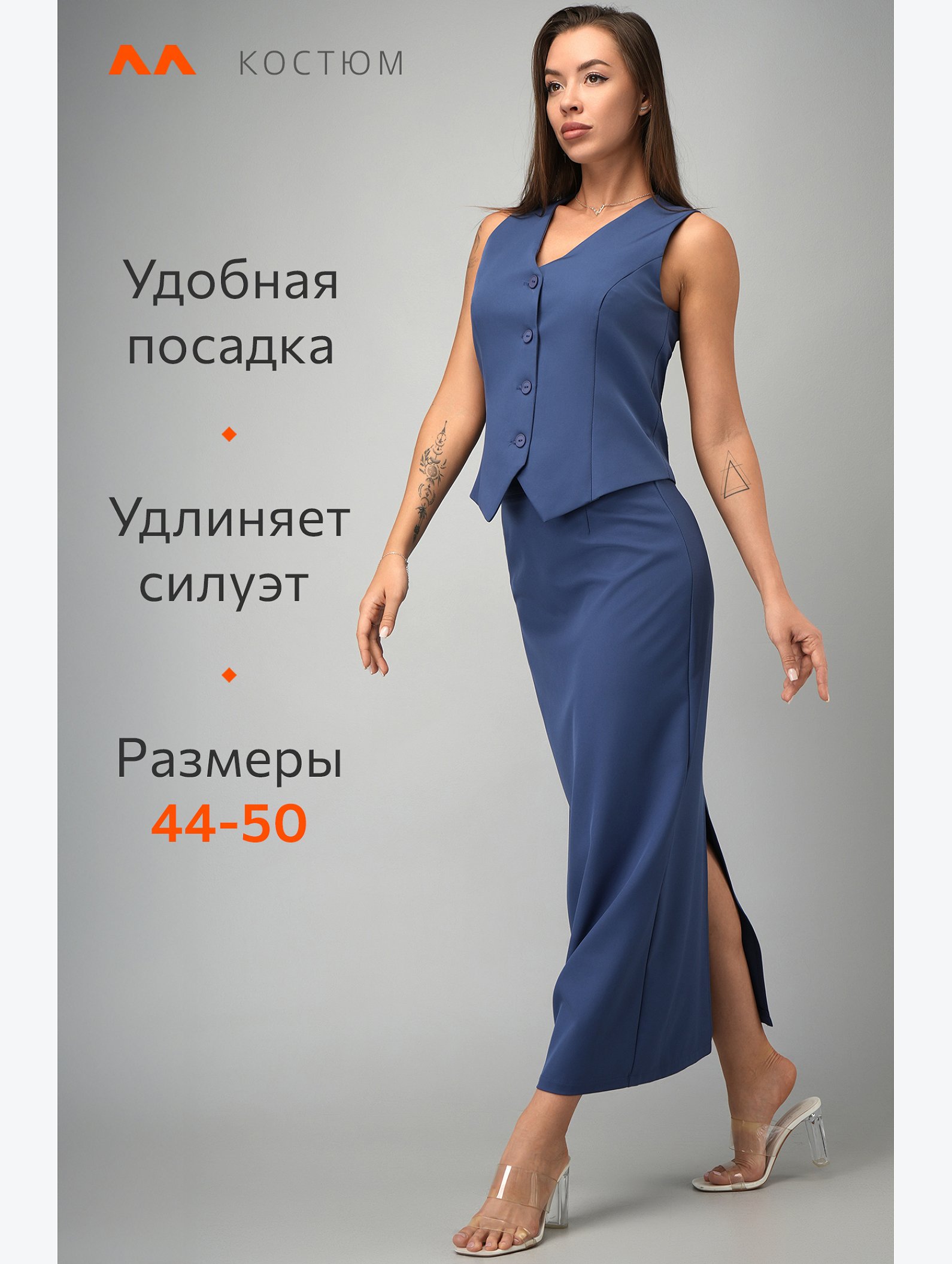 Женский костюм с жилетом и юбкой Happyfox