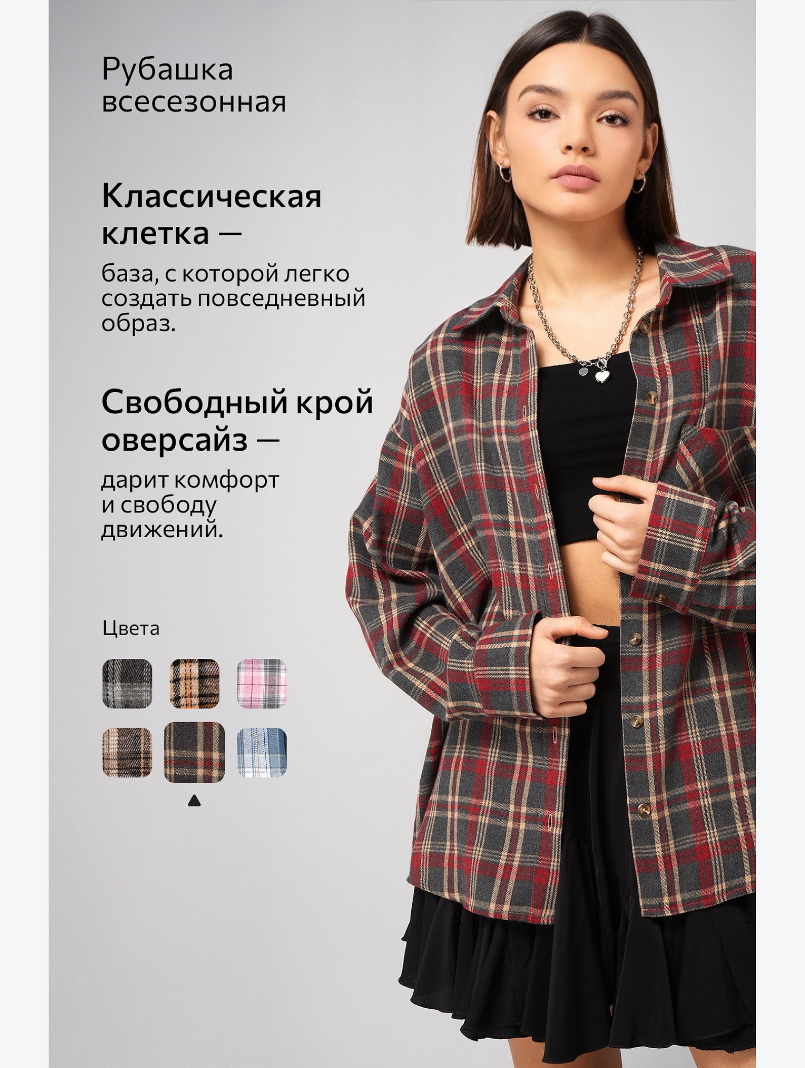 Рубашка женская в клетку Happyfox