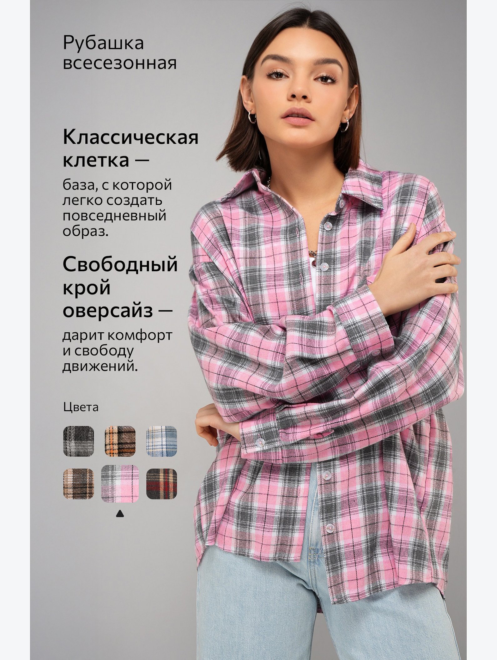 Рубашка женская в клетку Happyfox