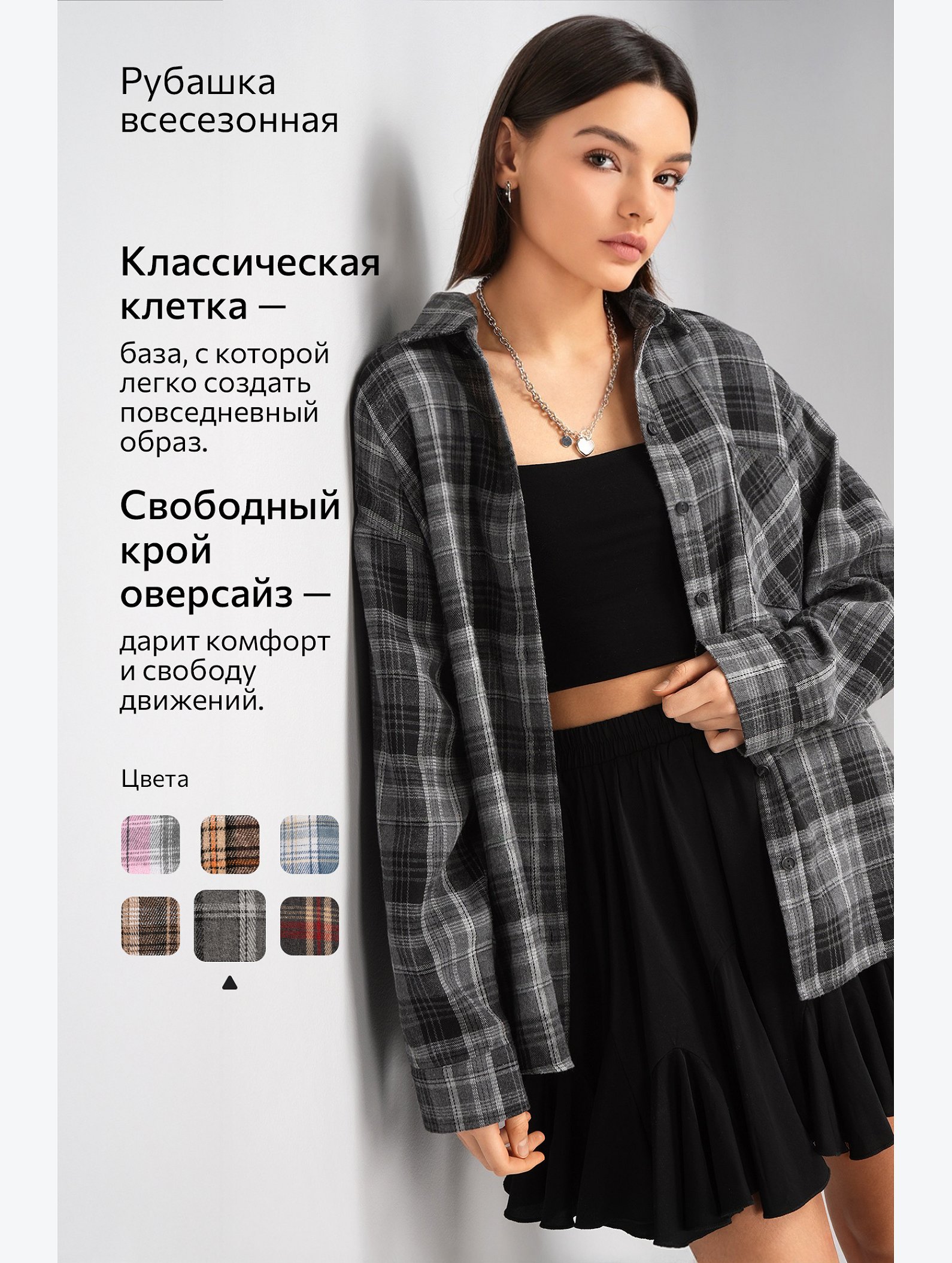Рубашка женская в клетку Happyfox