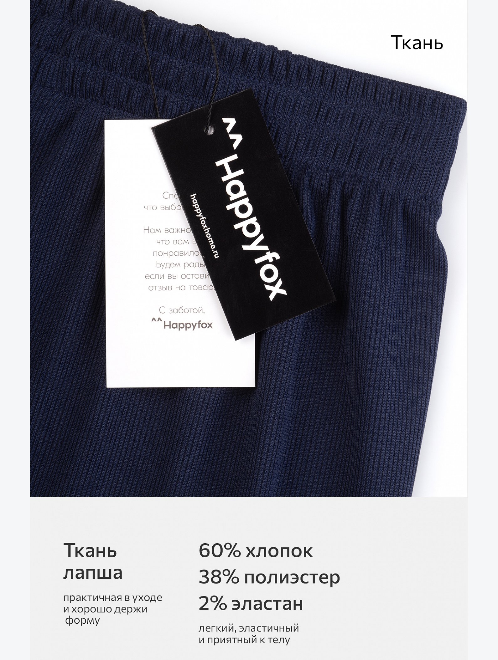 Женские брюки Happyfox