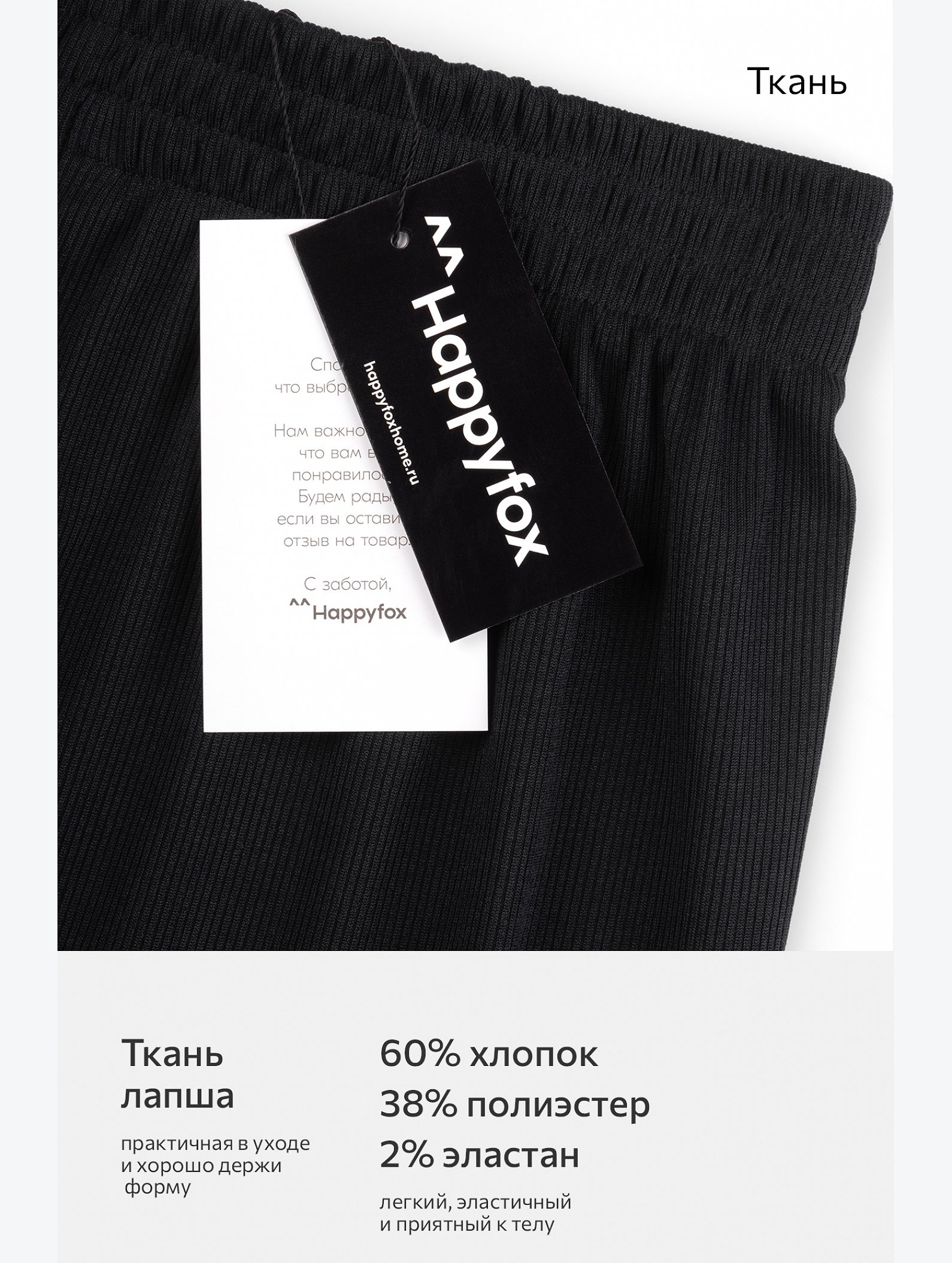 Женские брюки Happyfox