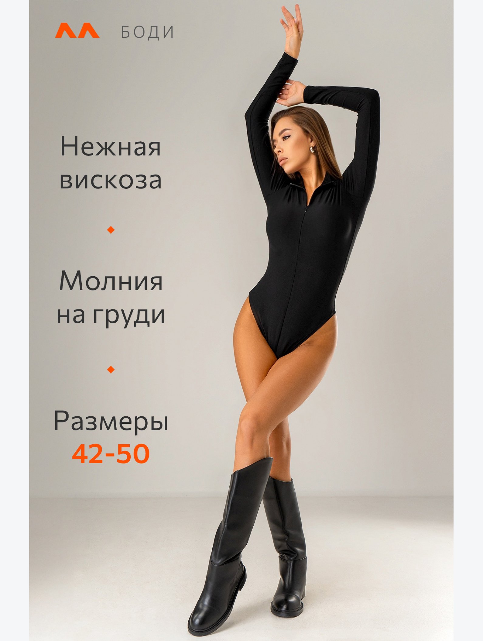 Женское боди с длинным рукавом на молнии Happyfox