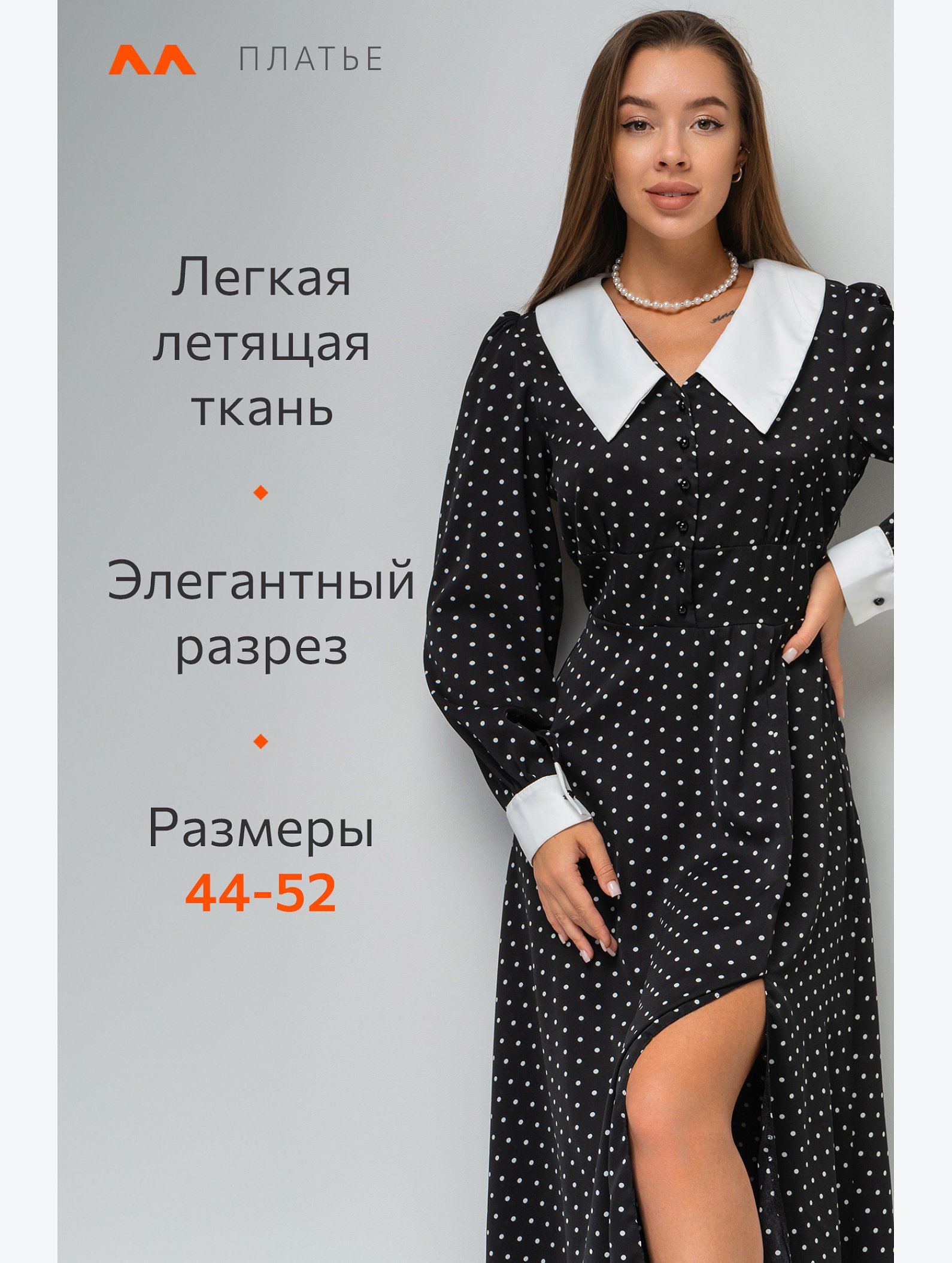 Женское платье в горошек Happyfox