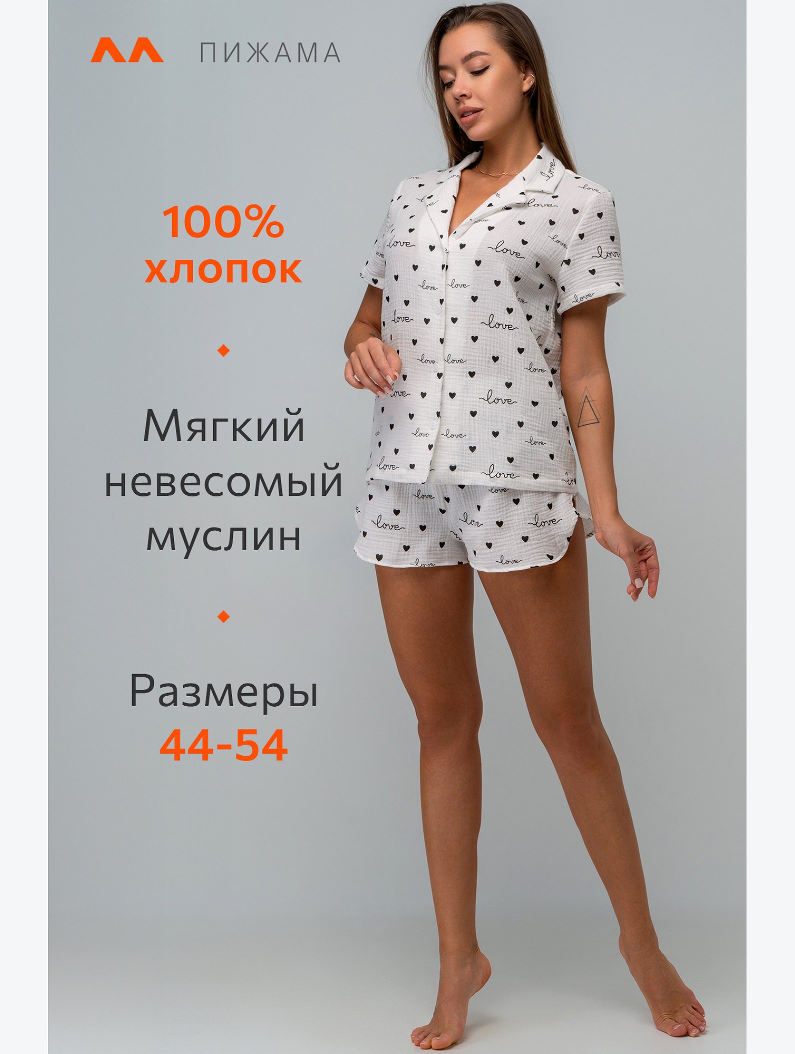 Женская пижама с шортами из муслина Happyfox