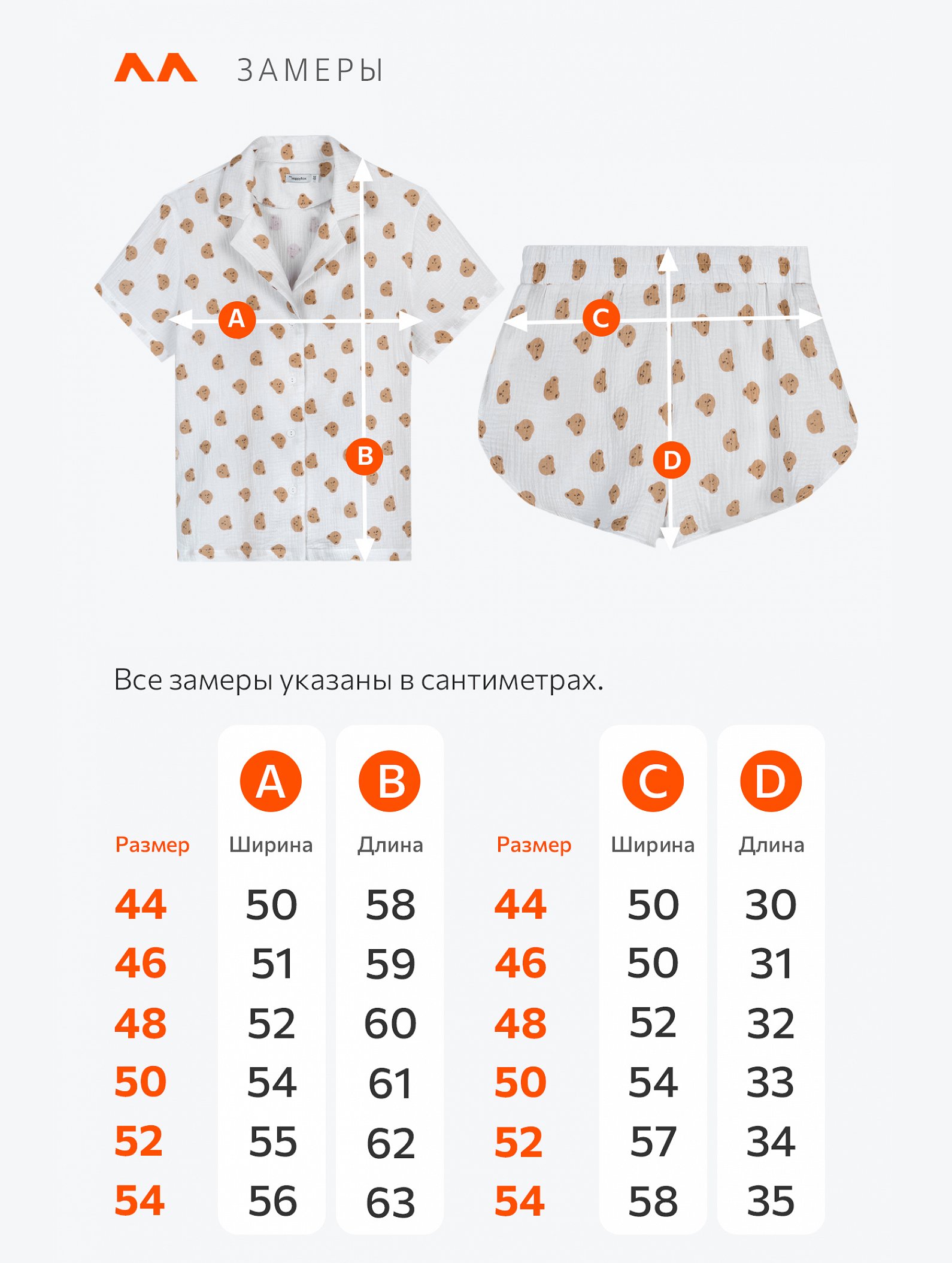 Женская пижама с шортами из муслина Happyfox