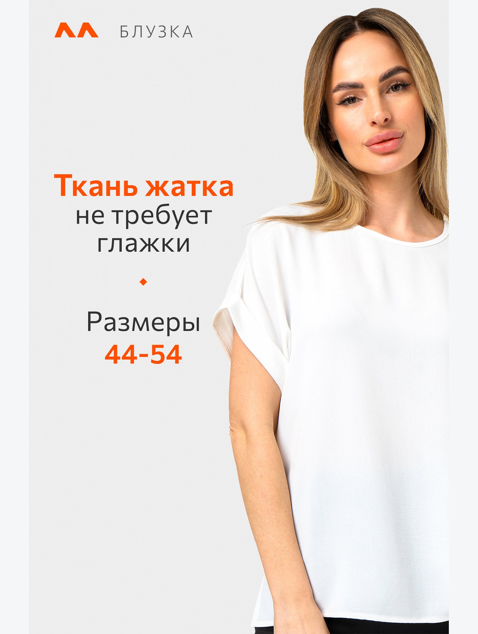 Женская летняя блузка из ткани-жатка Happyfox
