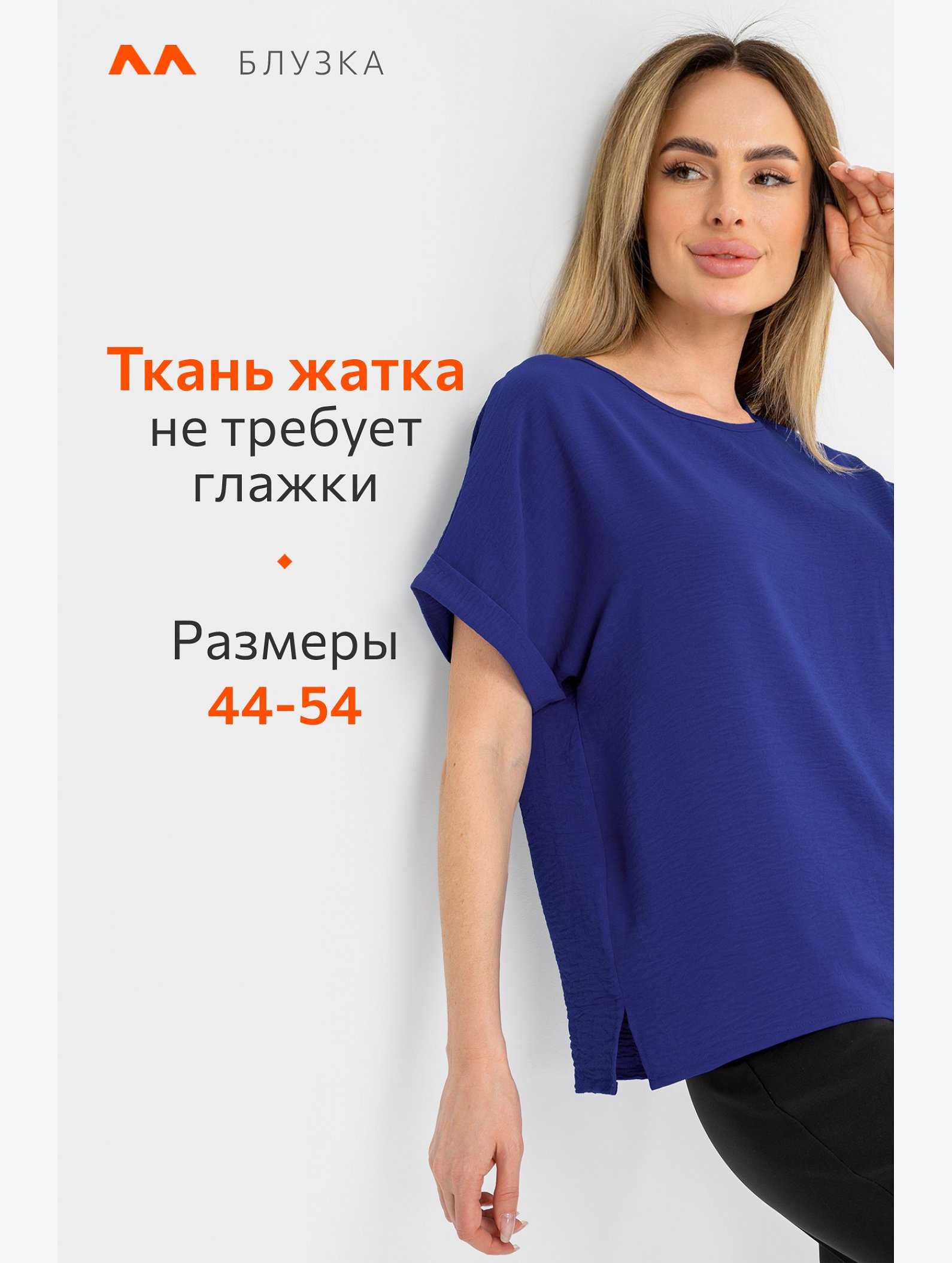 Женская летняя блузка из ткани-жатка Happyfox