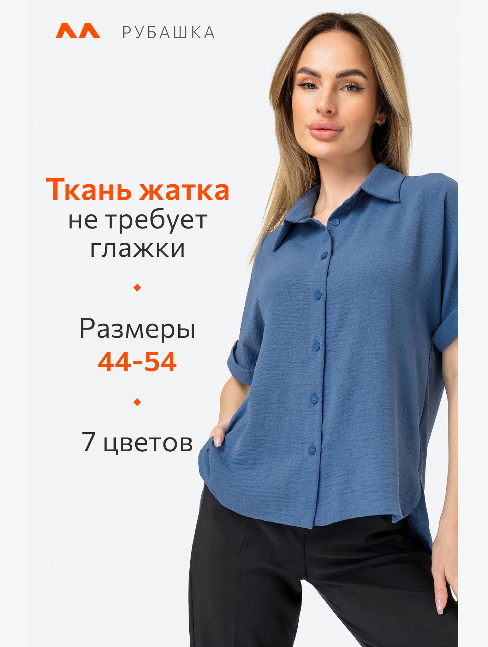 Женская рубашка с коротким рукавом из ткани-жатка Happyfox
