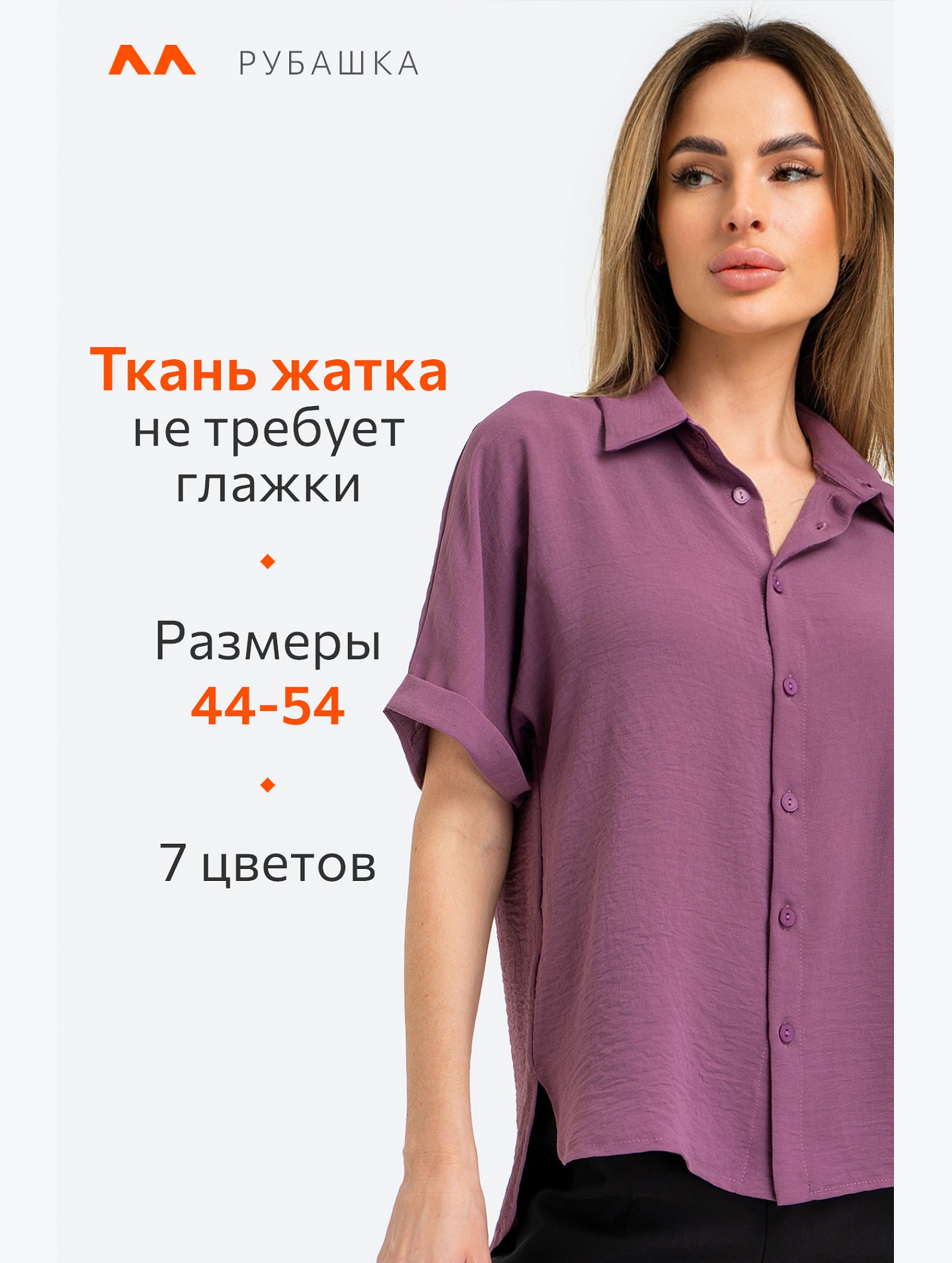 Женская рубашка с коротким рукавом из ткани-жатка Happyfox