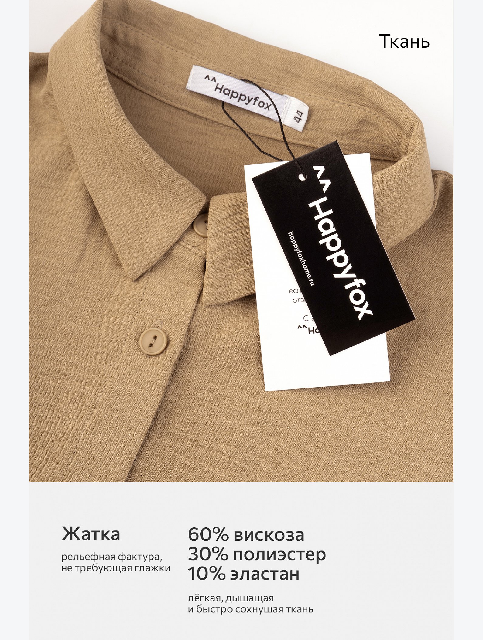 Женский летний костюм оверсайз из ткани-жатка Happyfox