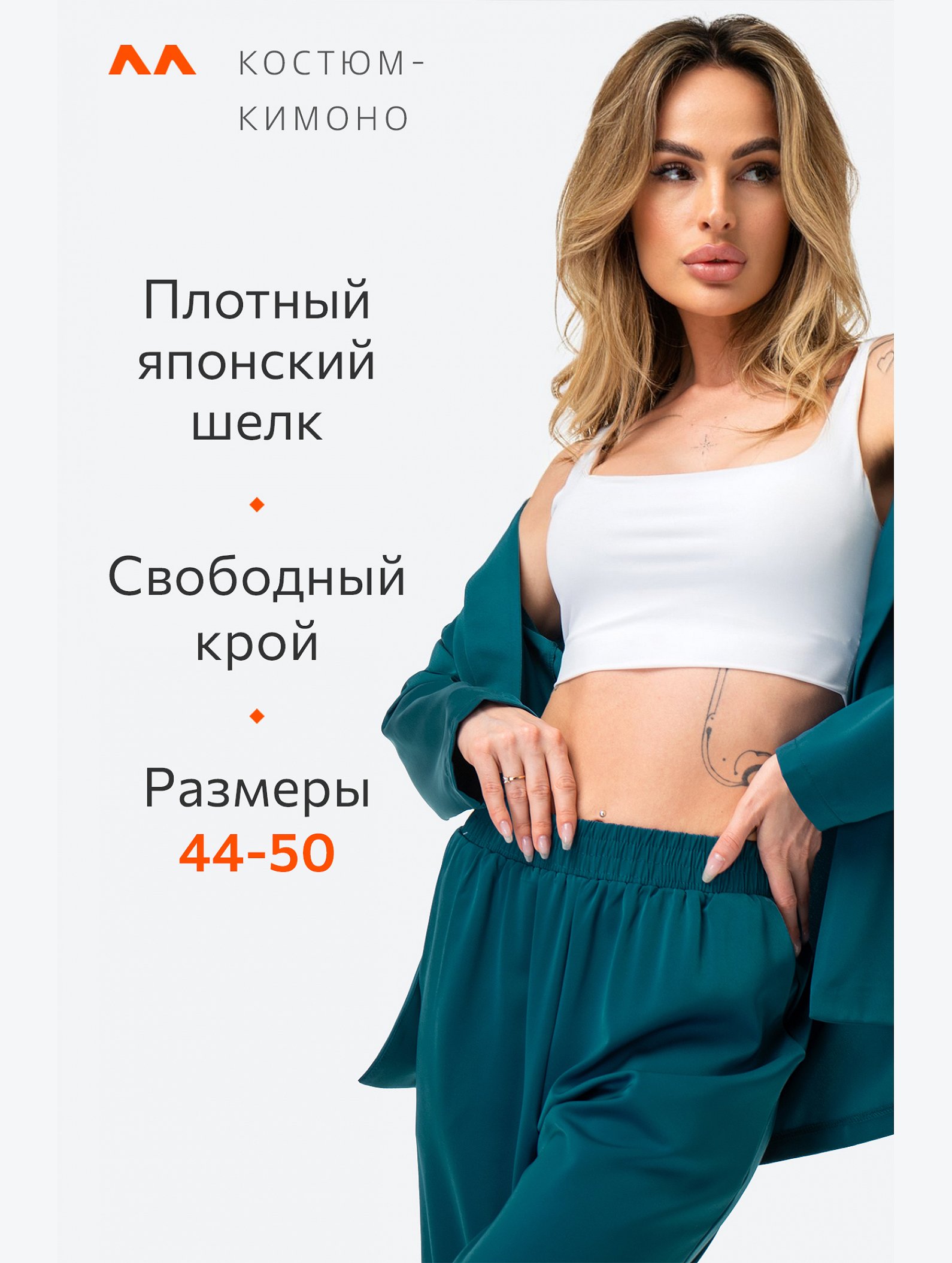 Женский костюм в пижамном стиле Happyfox
