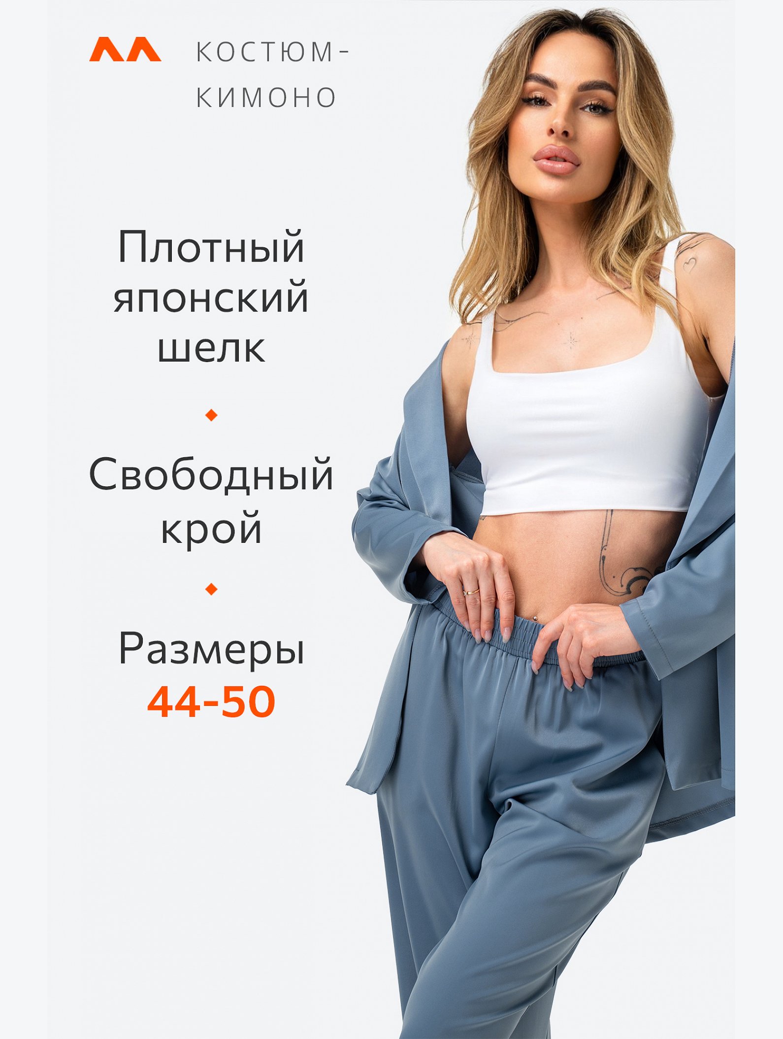 Женский костюм в пижамном стиле Happyfox