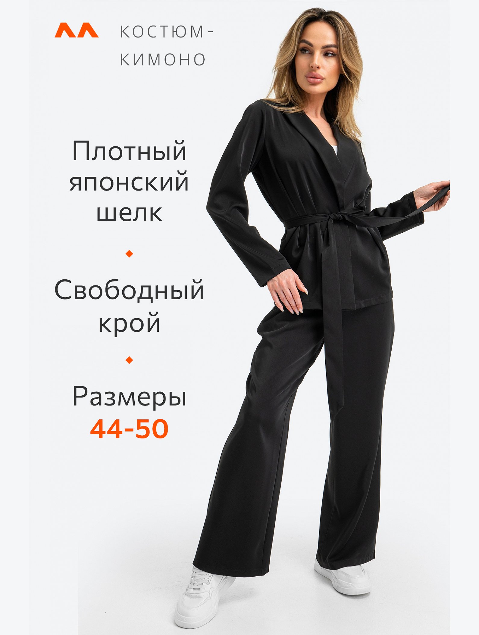 Женский костюм в пижамном стиле Happyfox