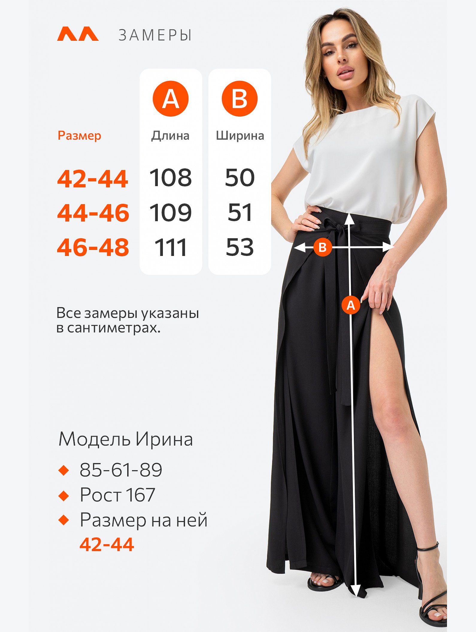 Женские брюки трансформер с запахом Happyfox