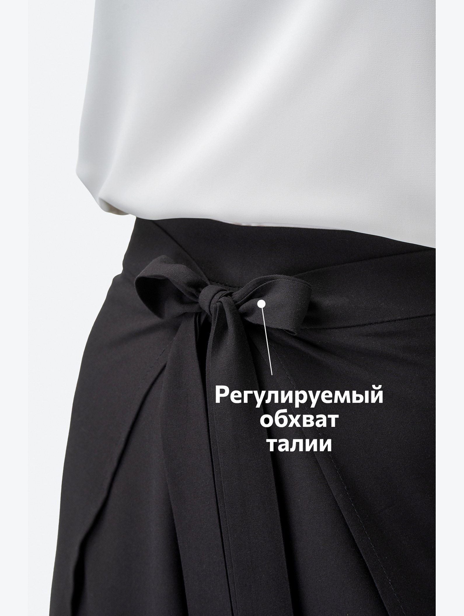 Женские брюки трансформер с запахом Happyfox