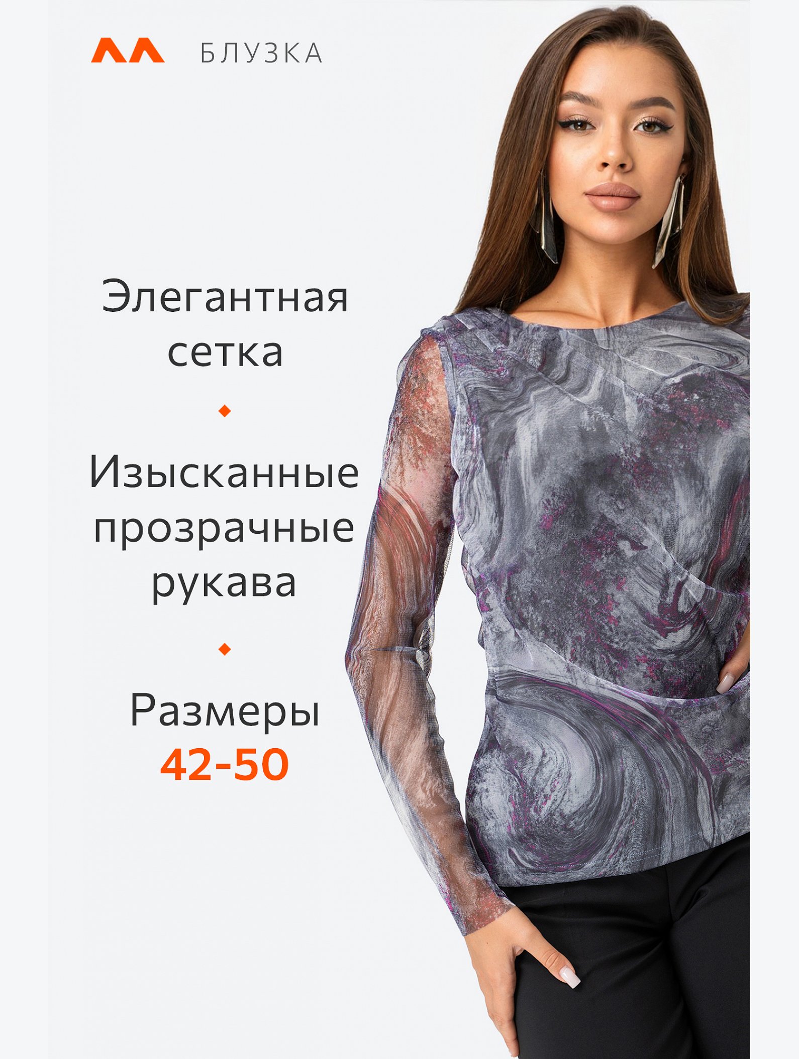 Женский лонгслив сетка Happyfox
