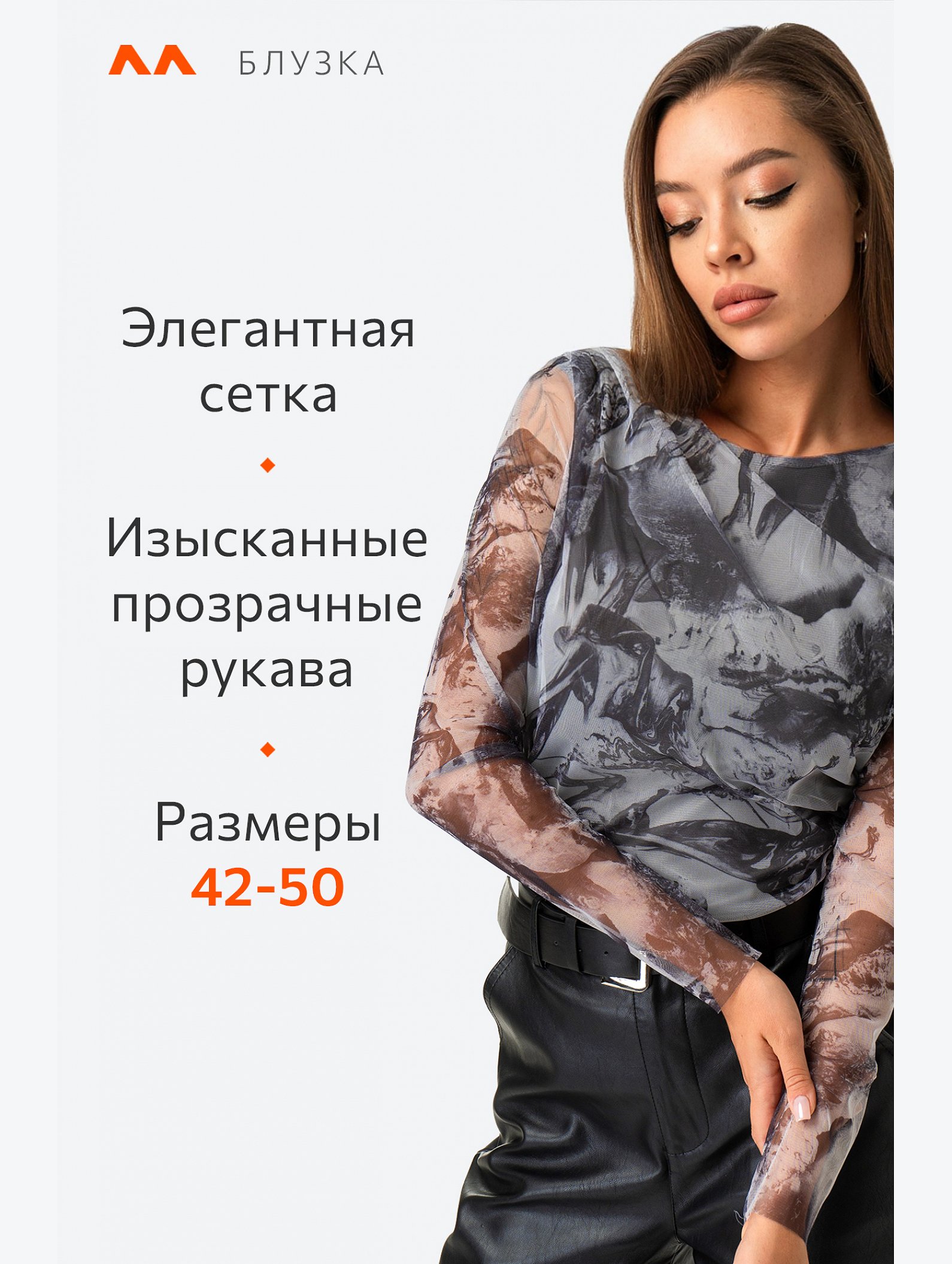 Женский лонгслив сетка Happyfox