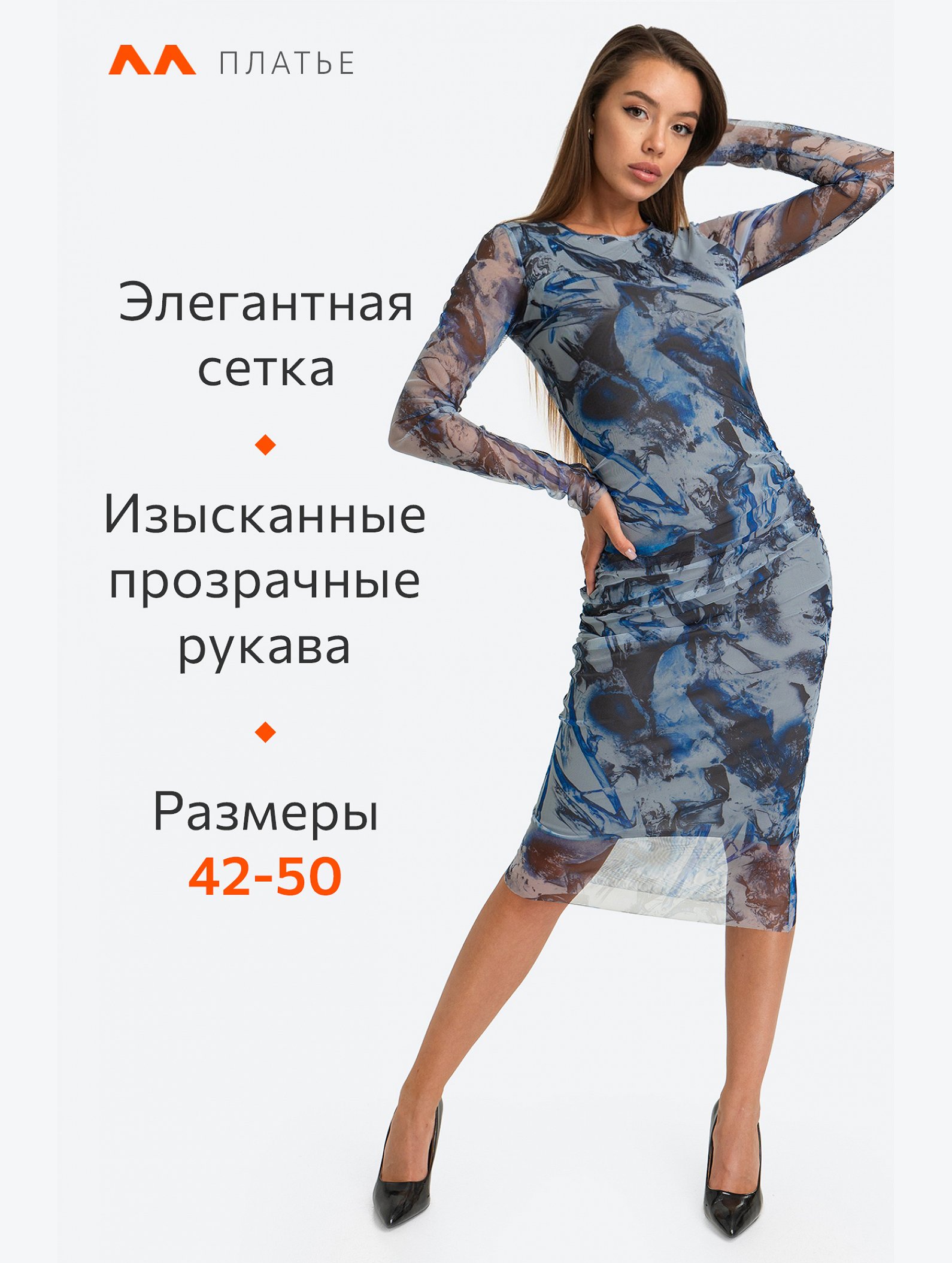 Женское платье сетка миди Happyfox