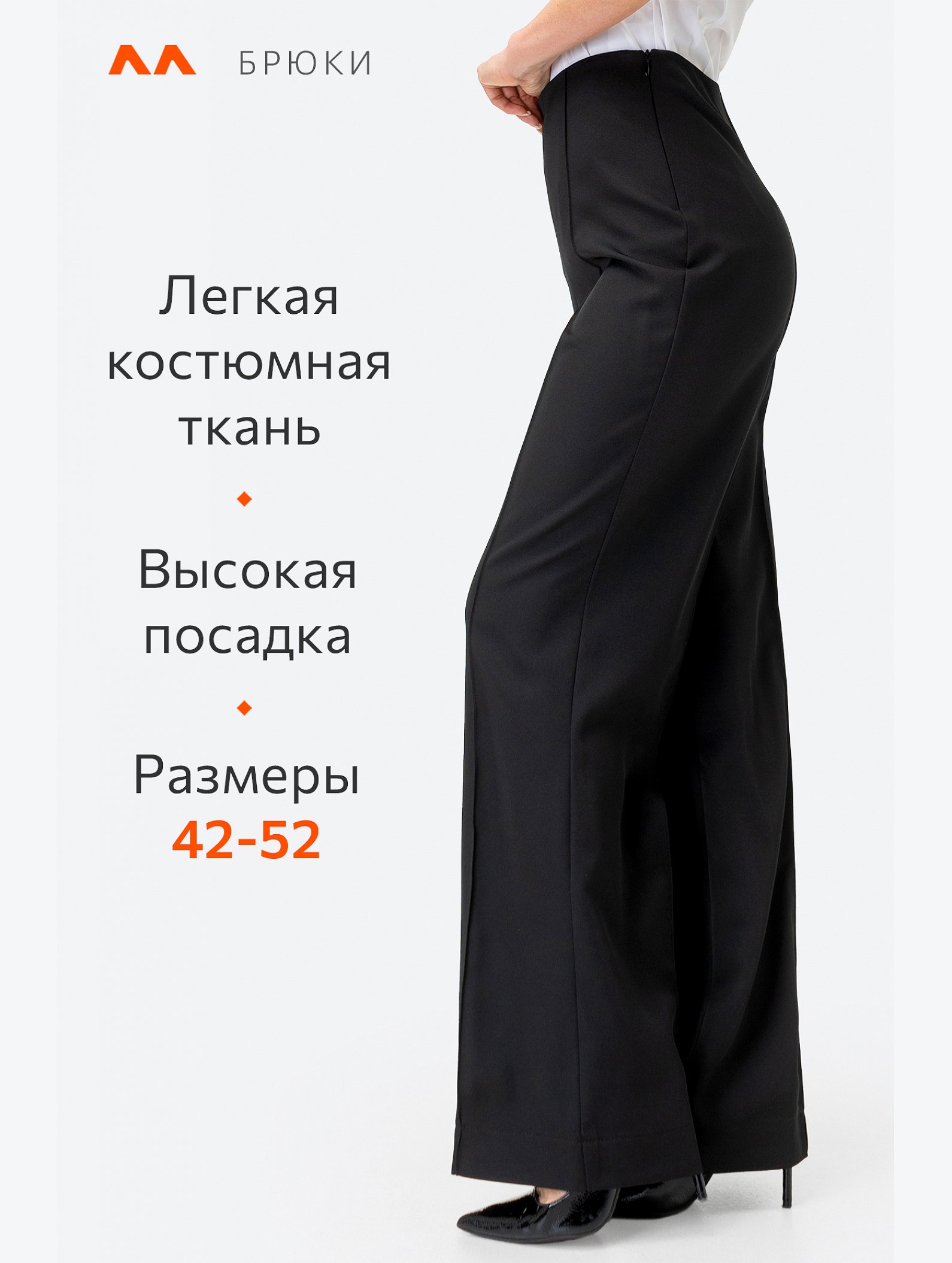 Женские брюки Happyfox
