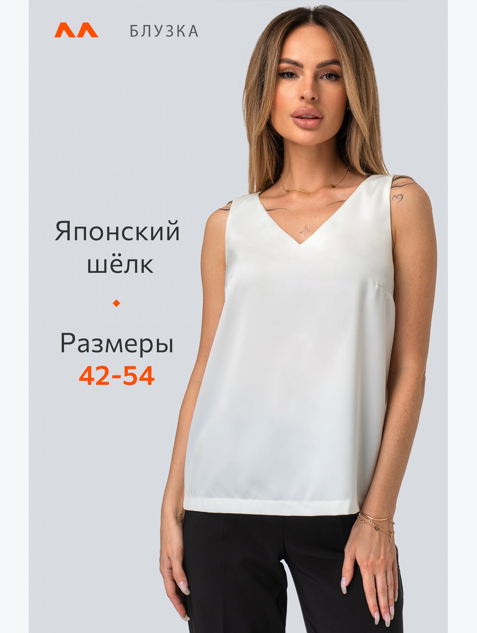 Женский топ под пиджак Happyfox