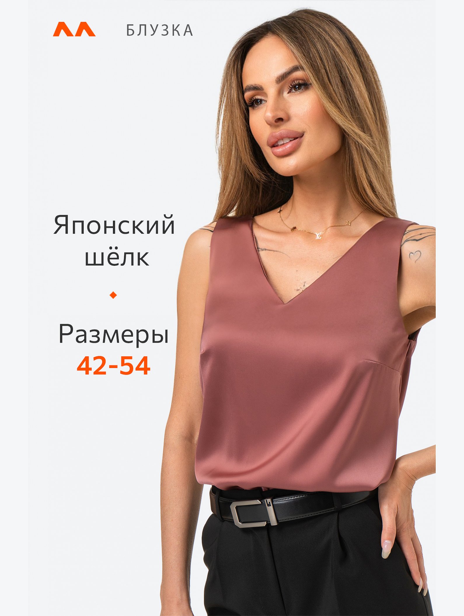 Женский топ под пиджак Happyfox