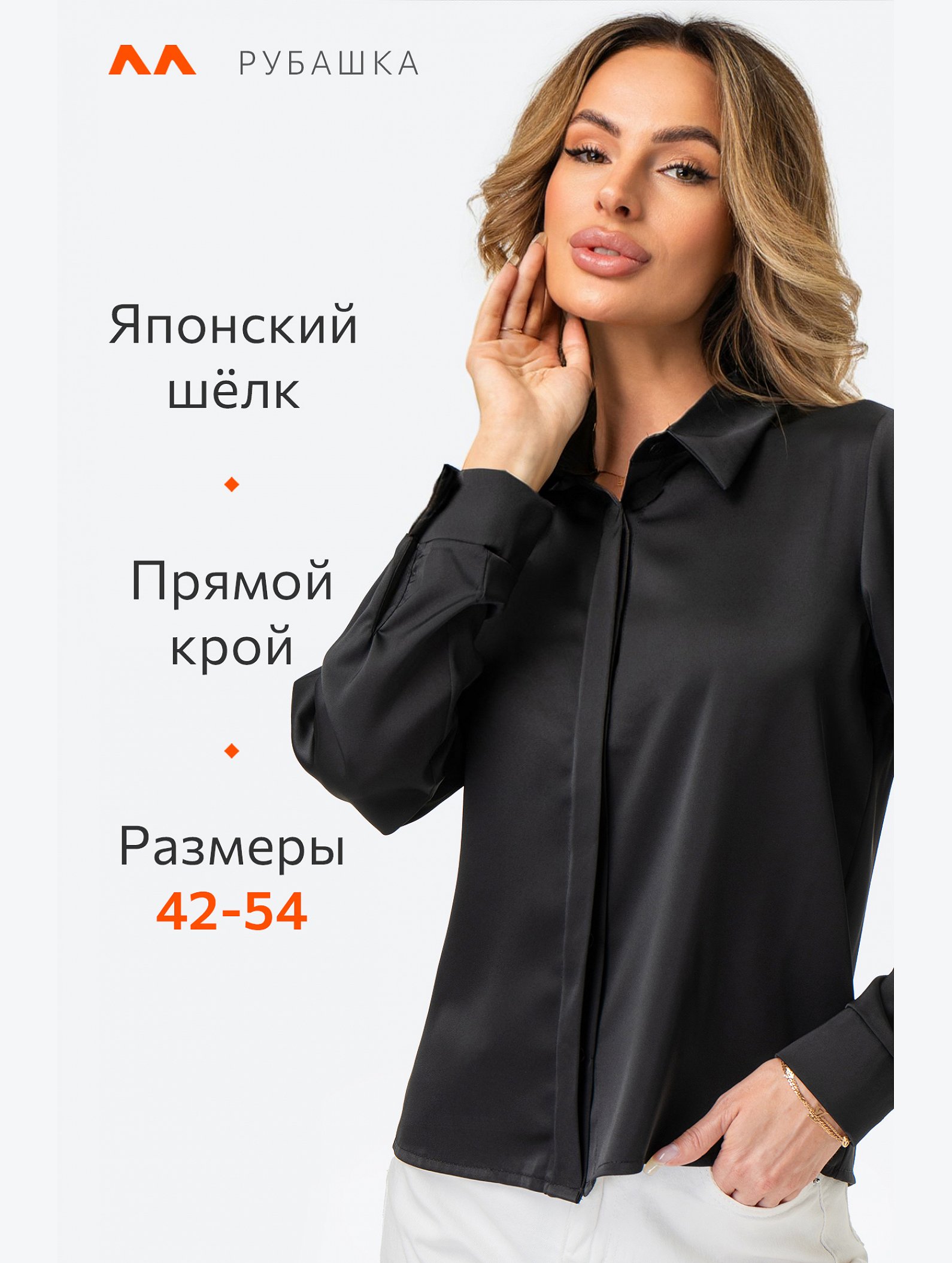 Женская шелковая рубашка Happyfox