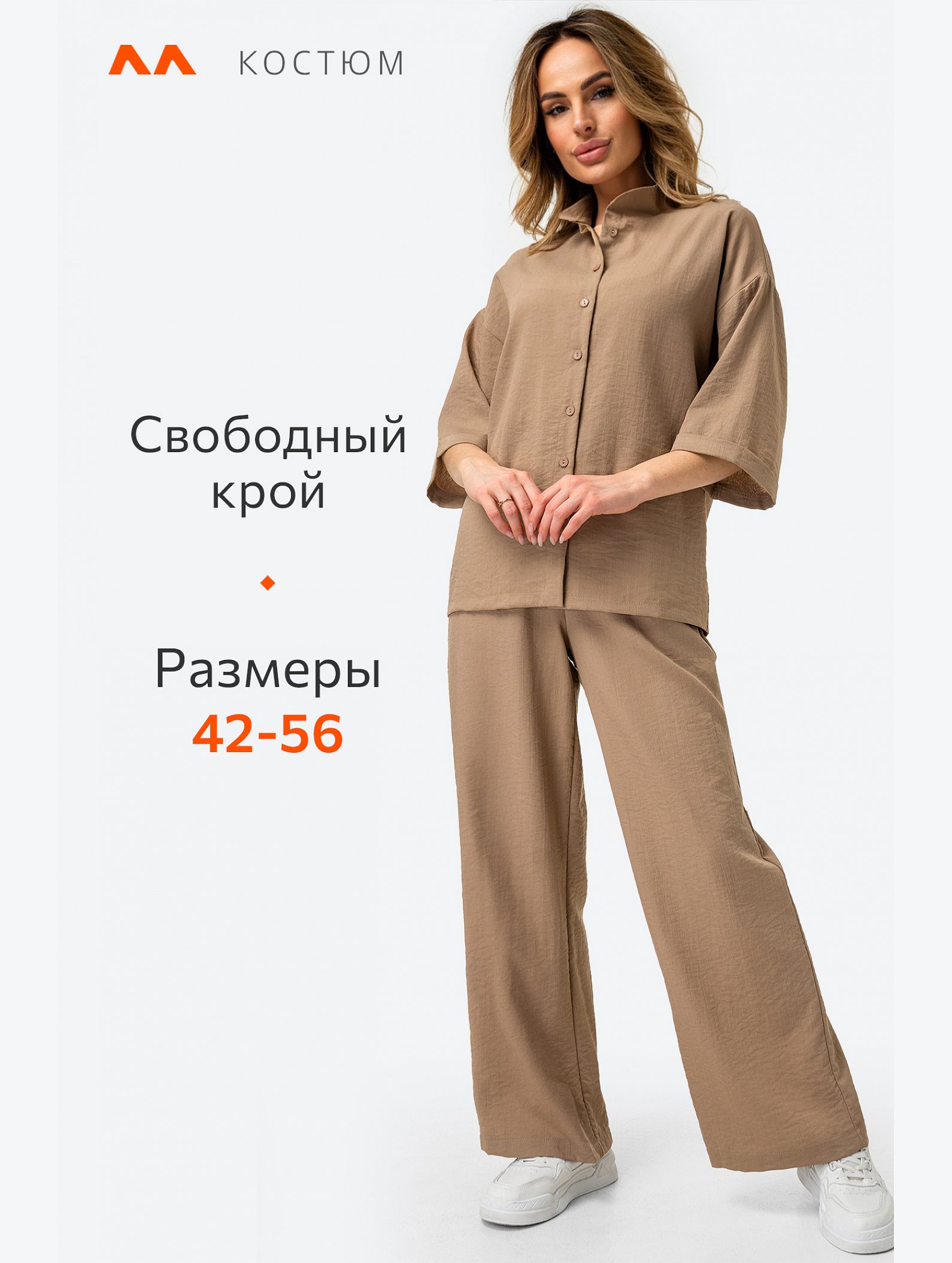 Женский костюм с брюками Happyfox