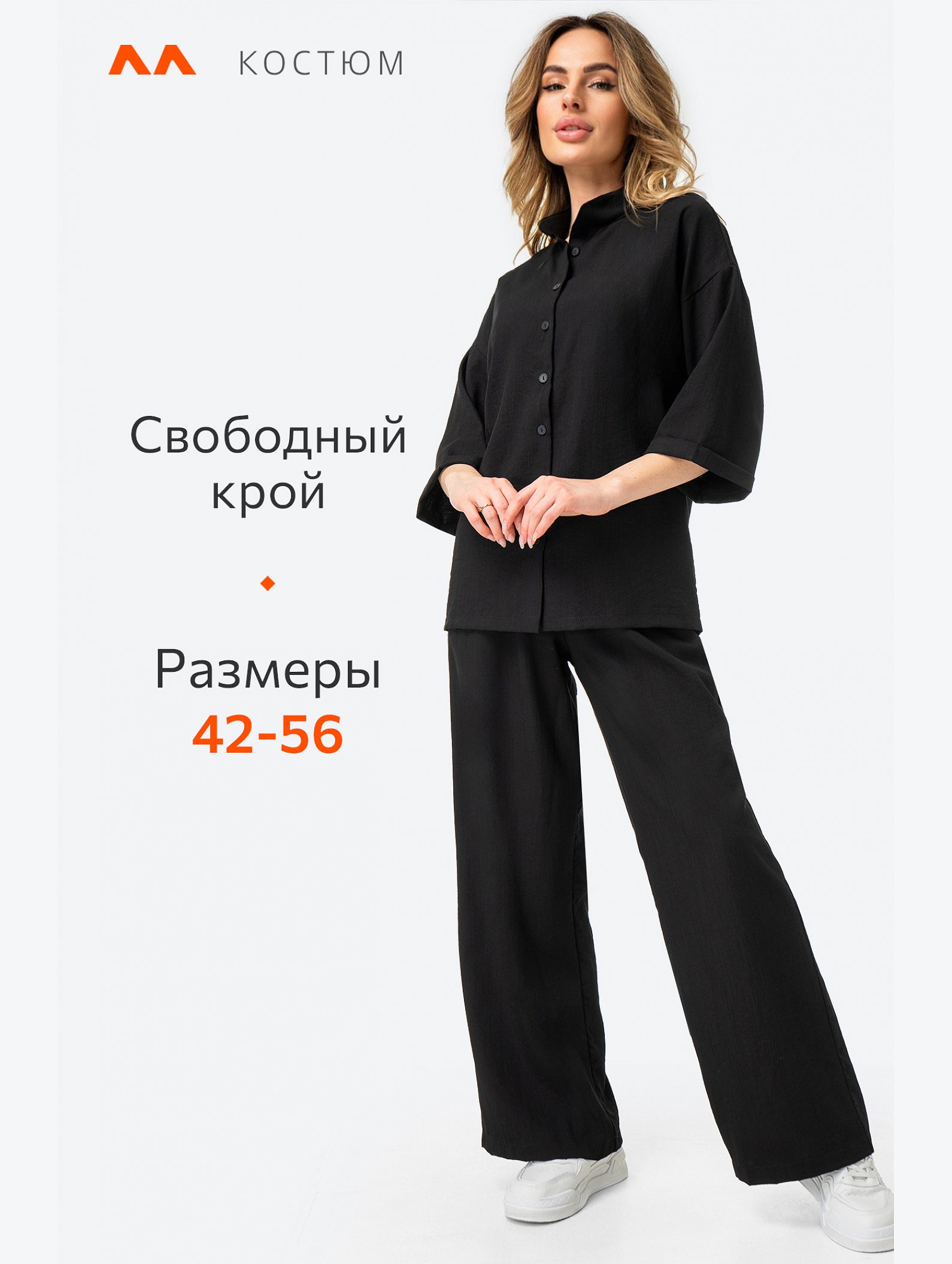 Женский костюм с брюками Happyfox