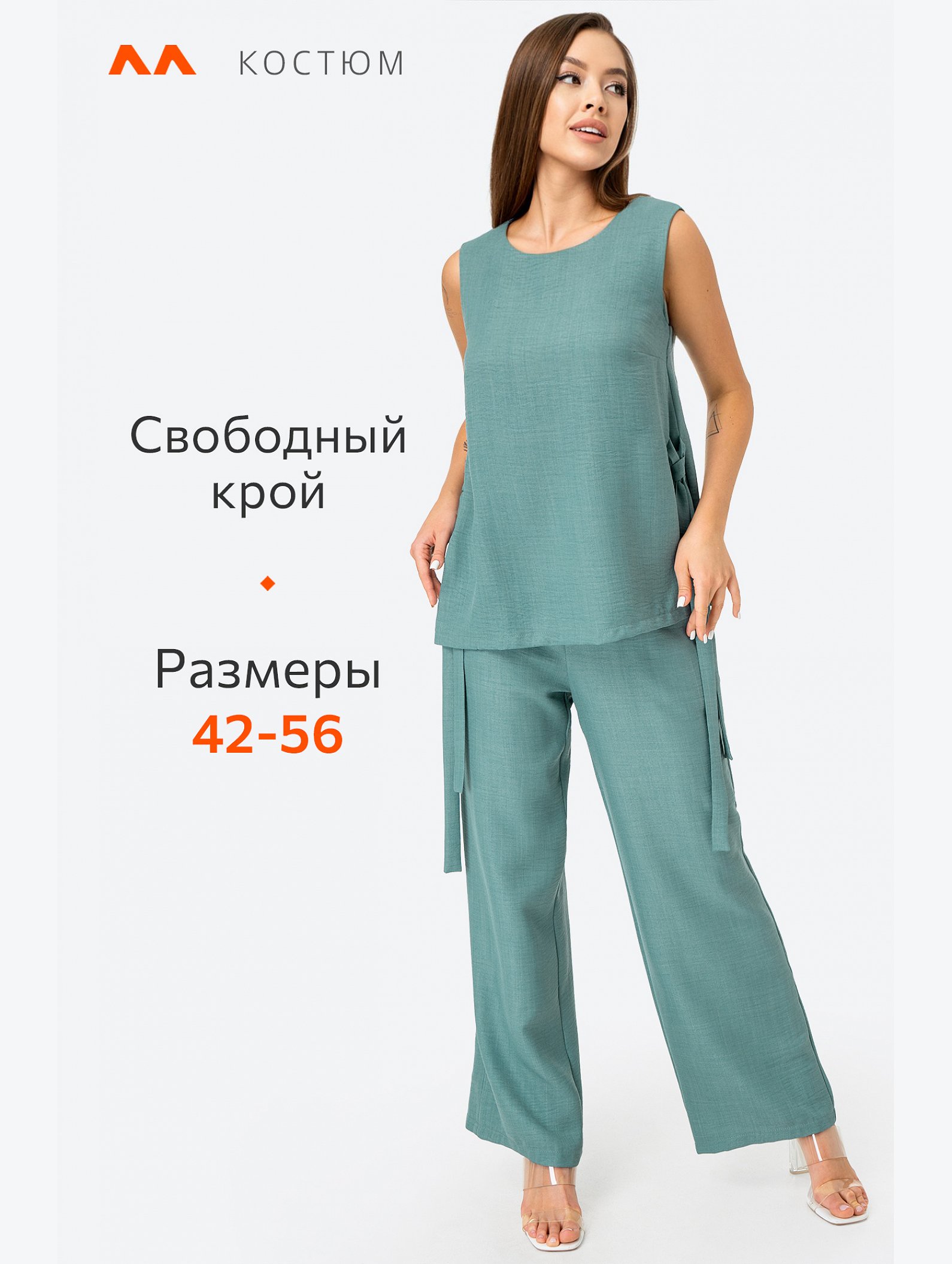 Женский костюм с брюками Happyfox