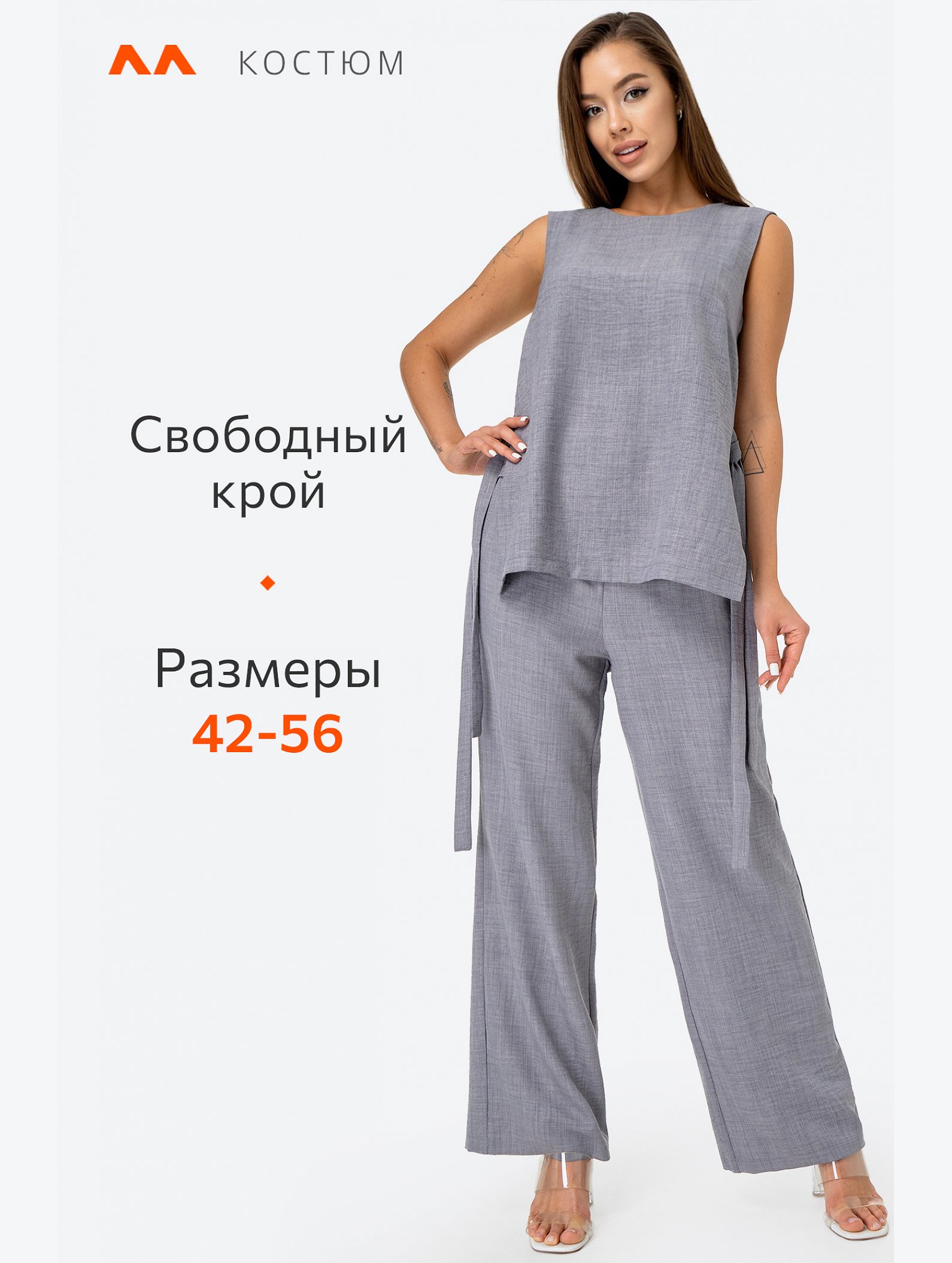 Женский костюм с брюками Happyfox