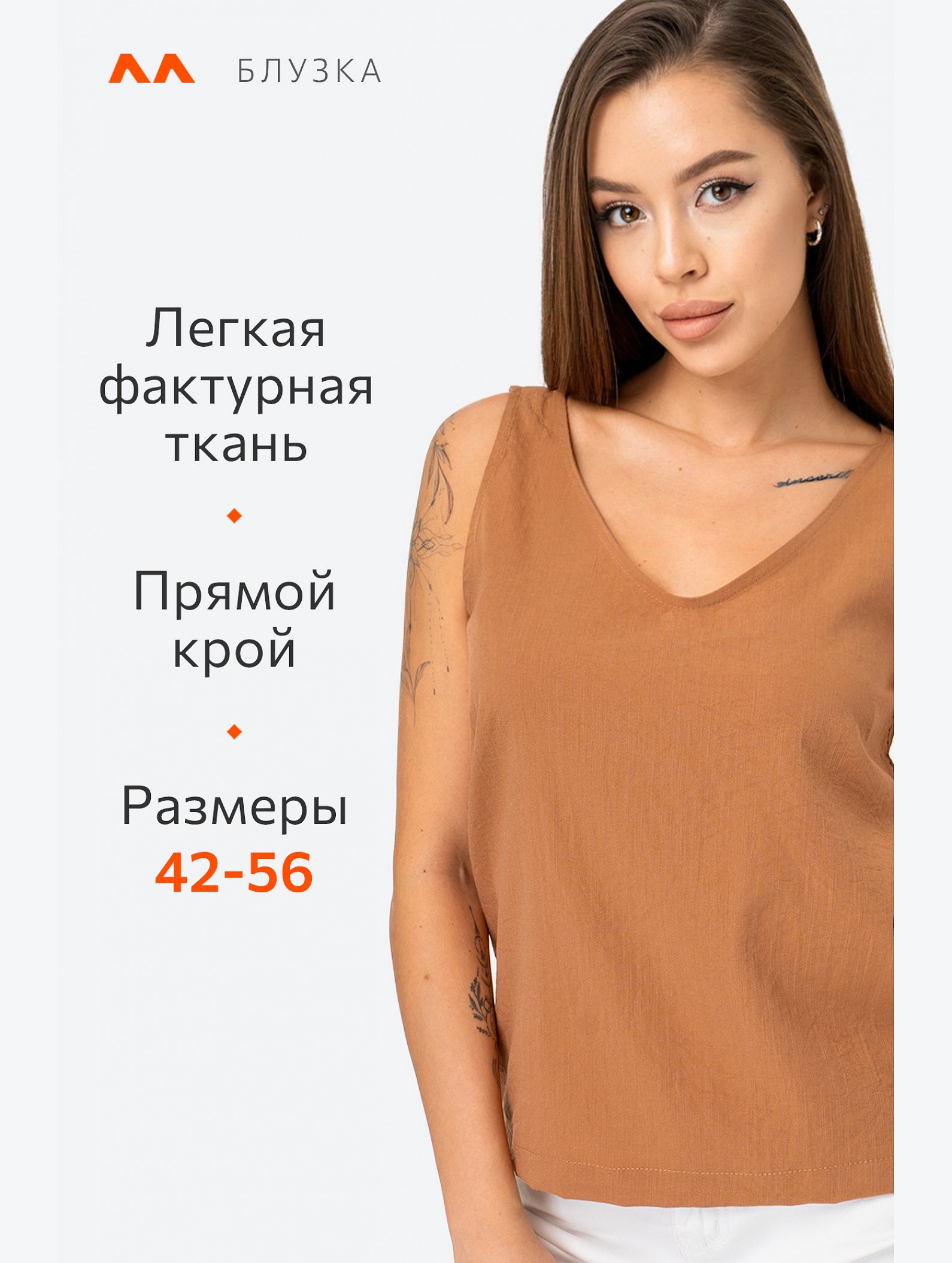 Женская летняя блузка Happyfox