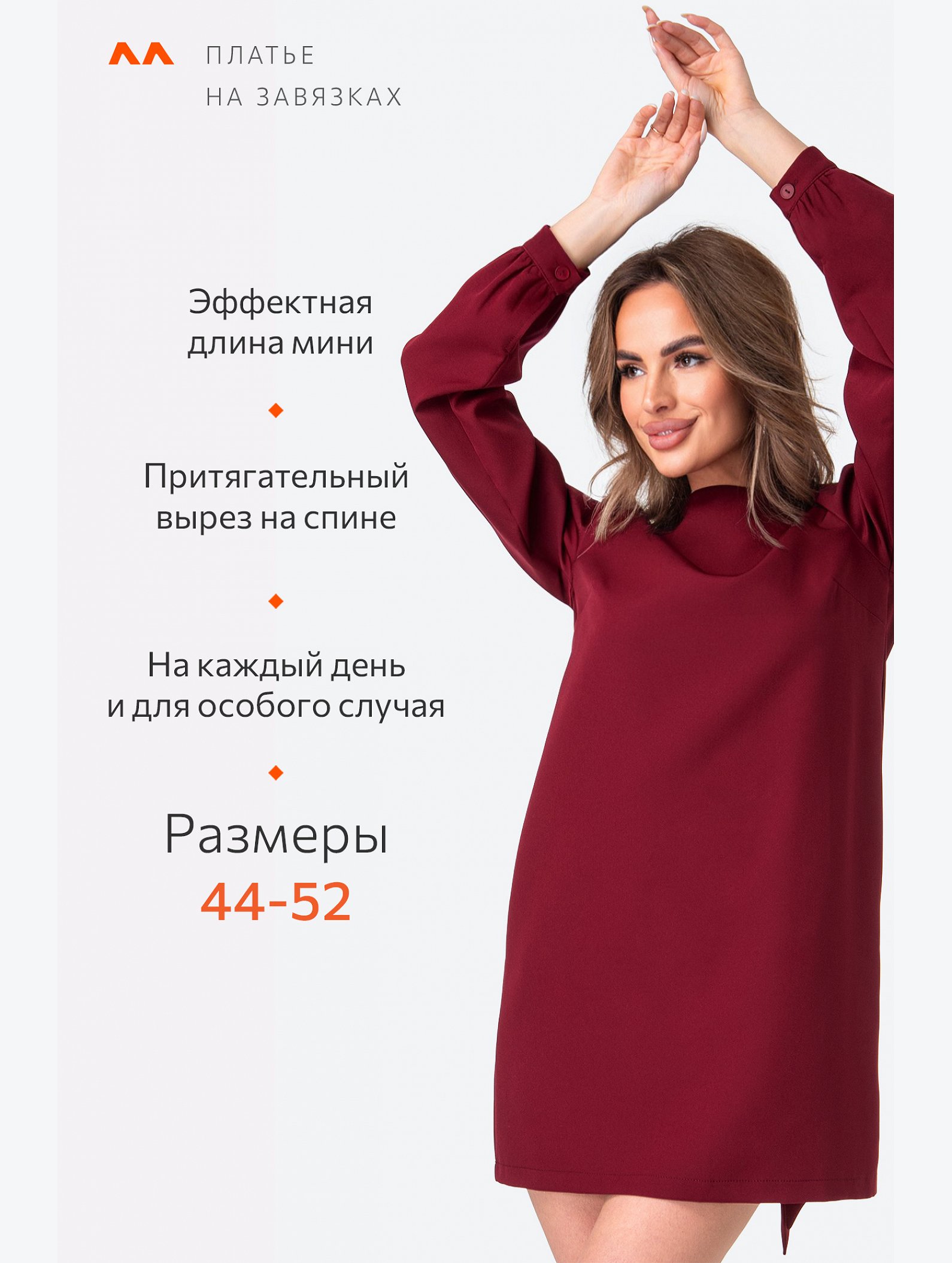 Женское платье Happyfox