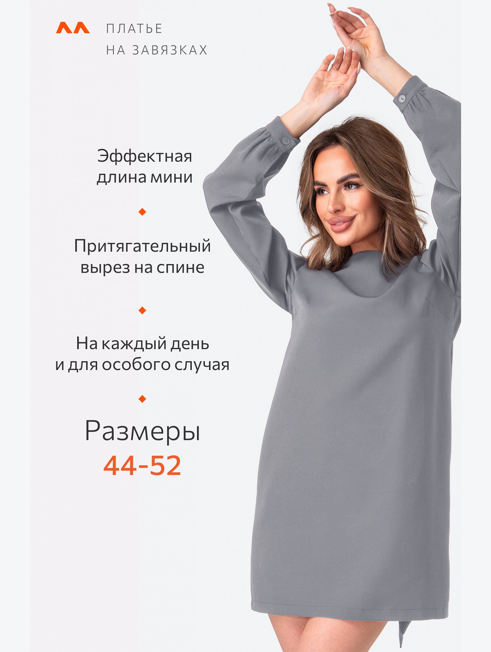 Женское платье Happyfox
