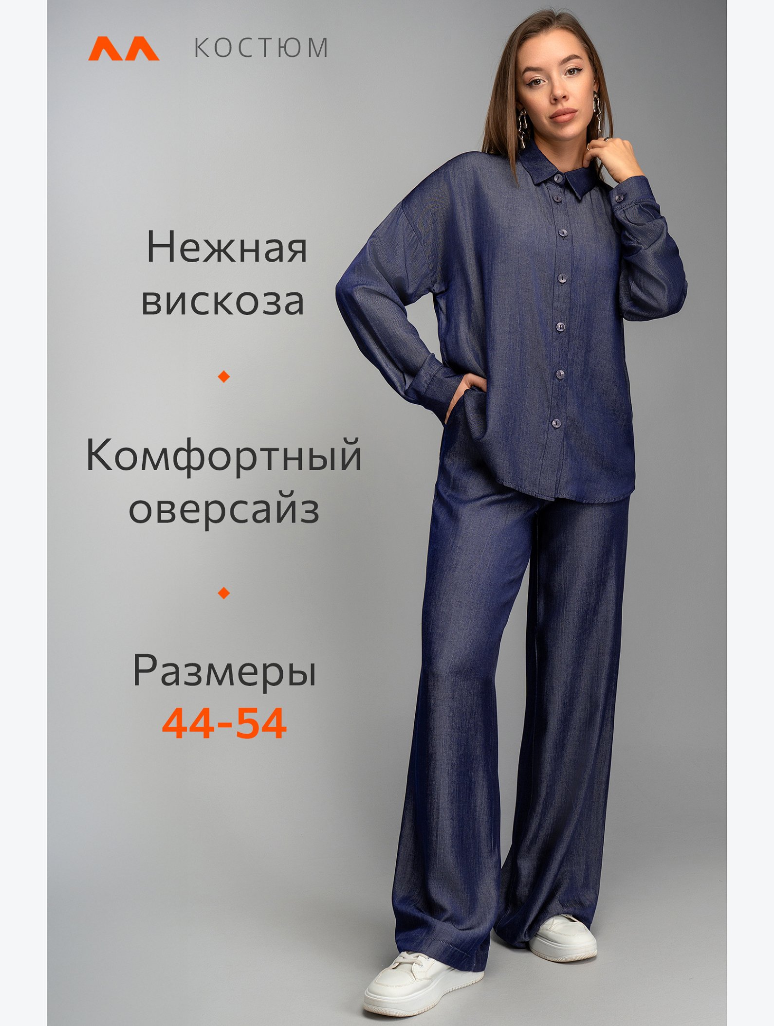 Женский брючный костюм с рубашкой Happyfox