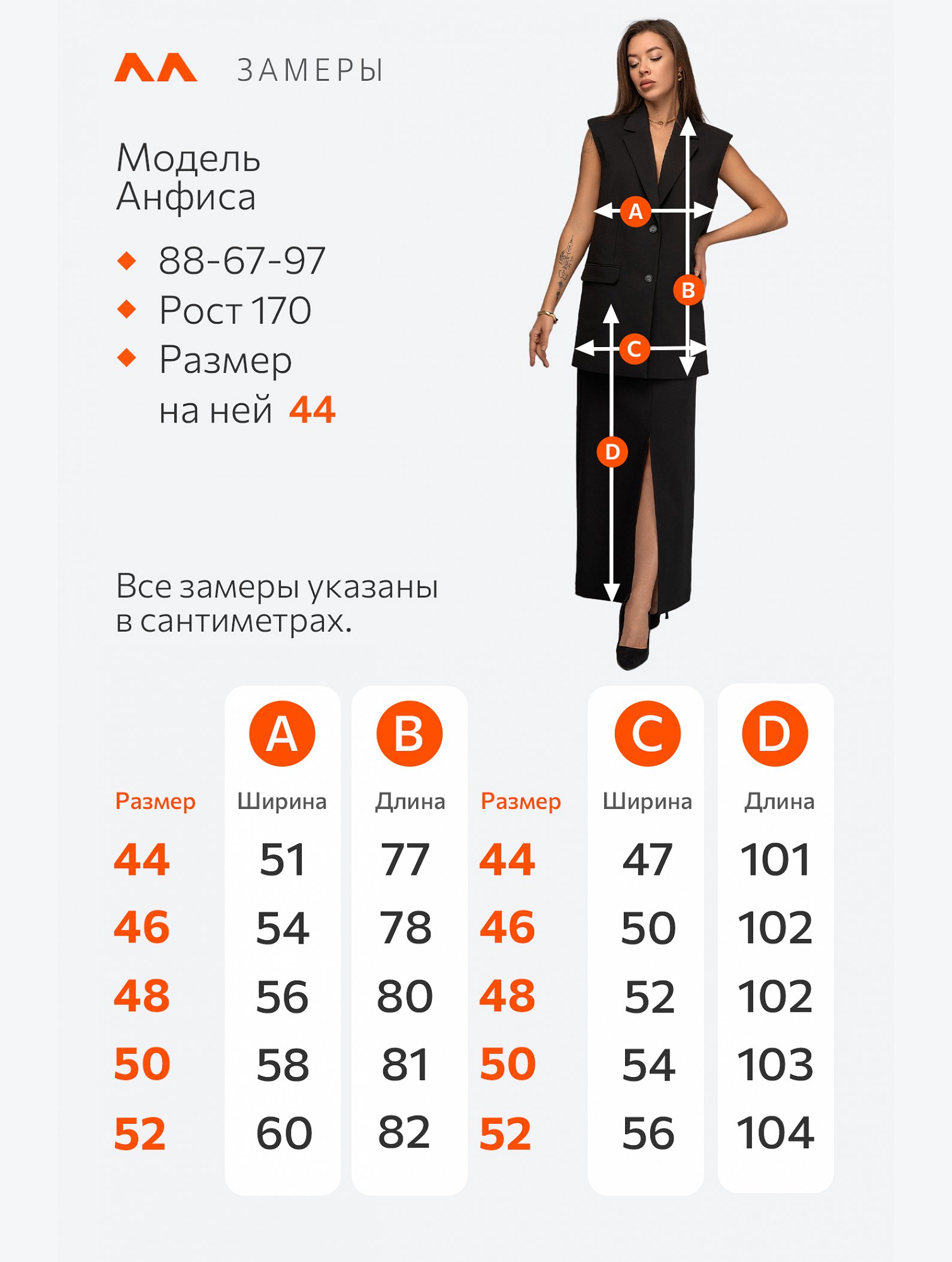 Женский костюм удлиненный жилет с юбкой Happyfox