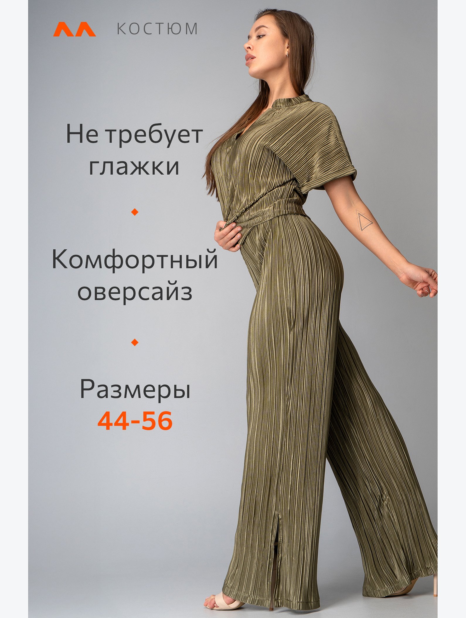Женский летний костюм с брюками Happyfox