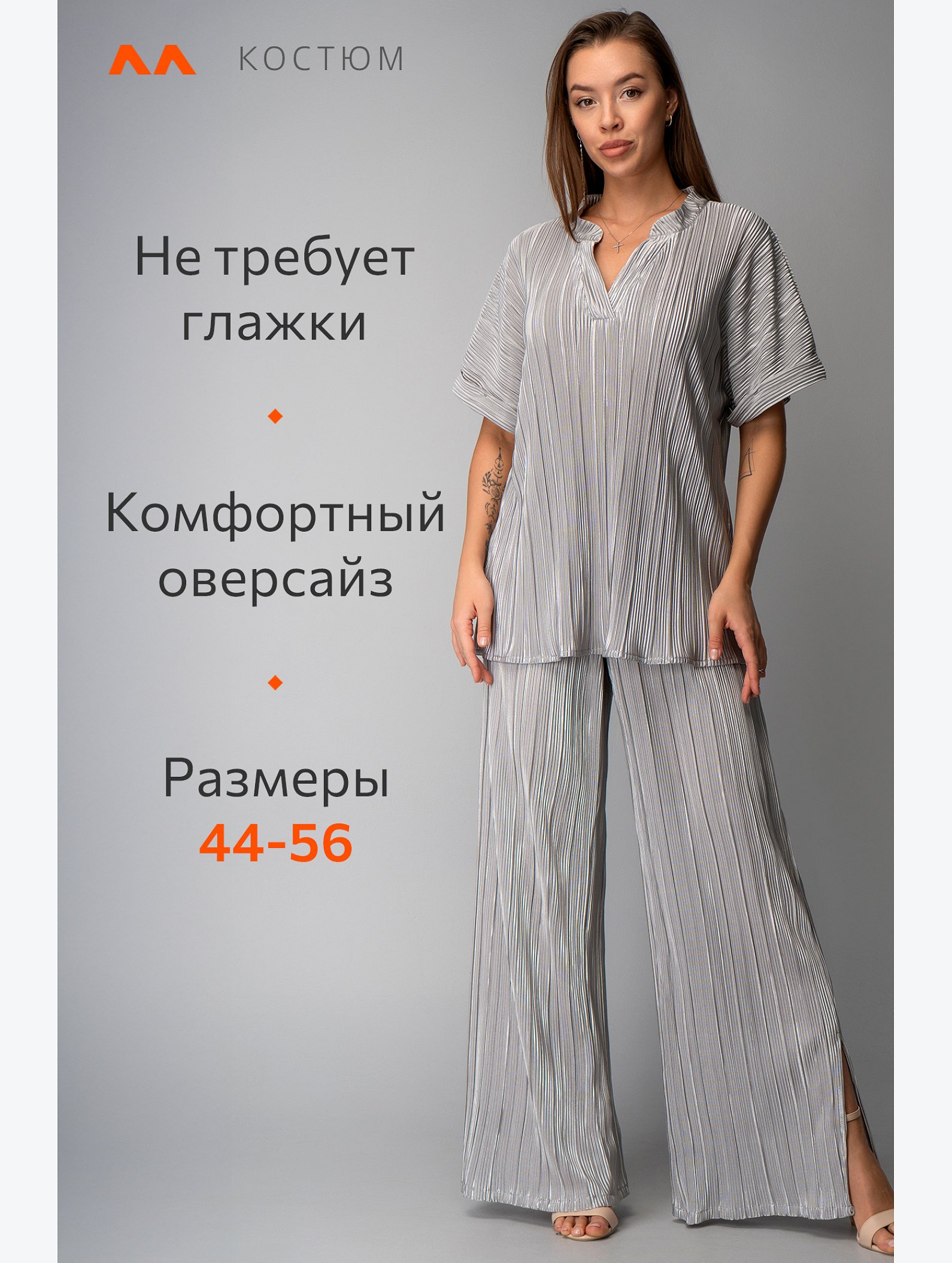 Женский летний костюм с брюками Happyfox