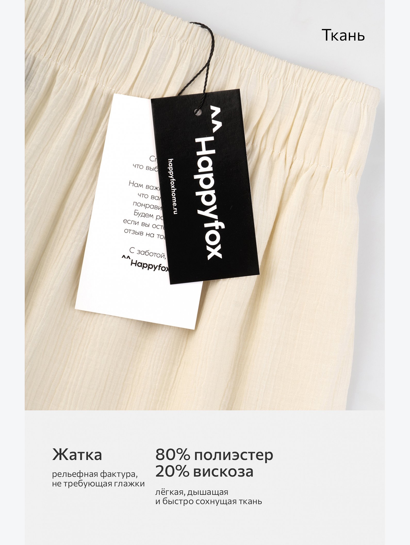 Женские брюки из ткани-жатка Happyfox
