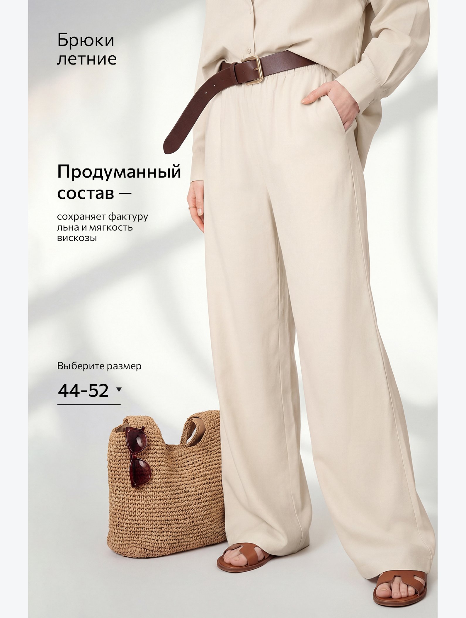 Женские льняные брюки Happyfox