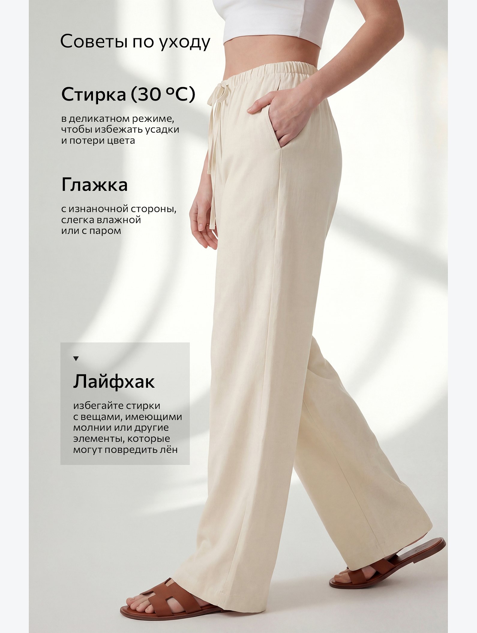 Женские льняные брюки Happyfox