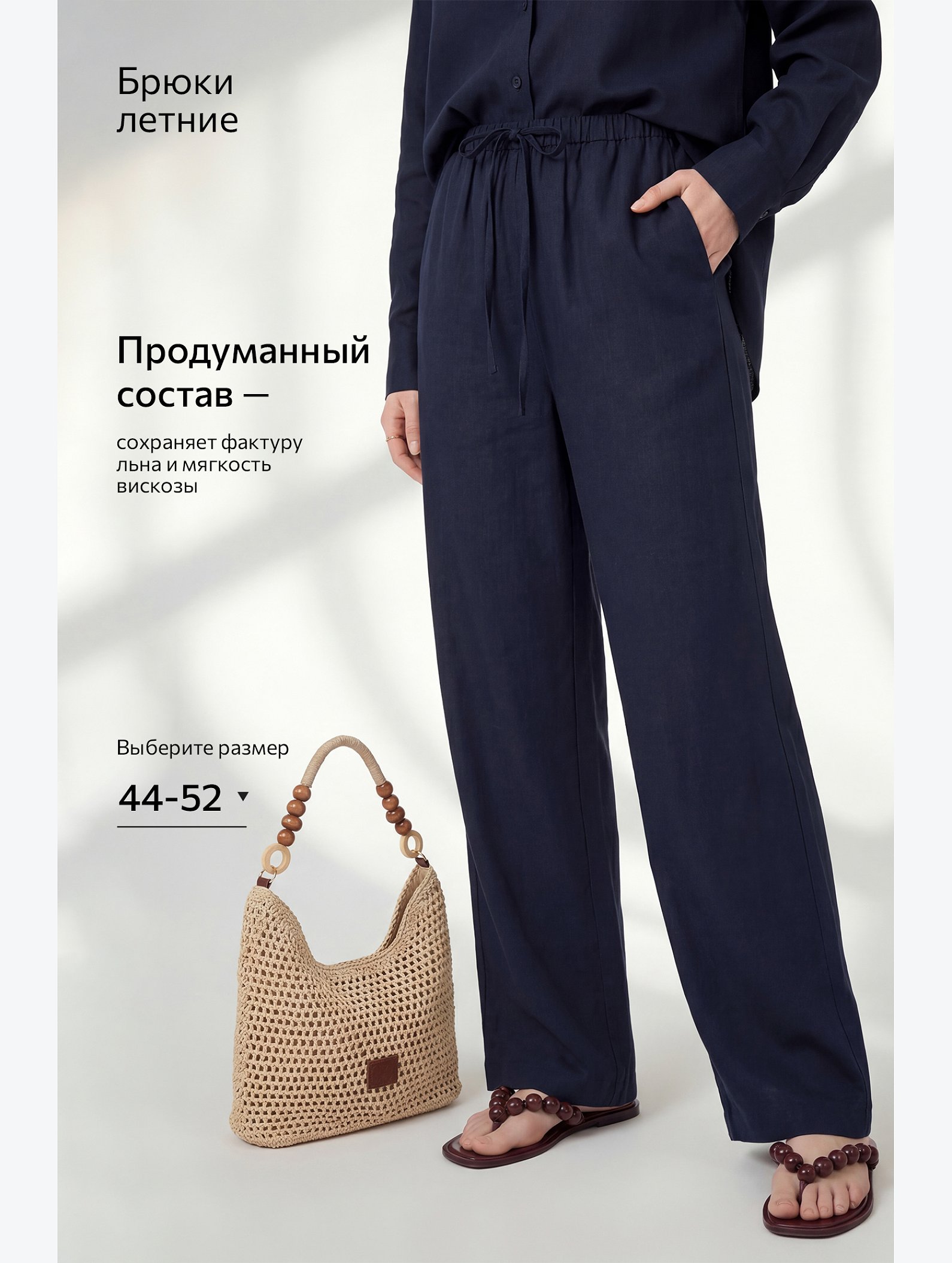 Женские льняные брюки Happyfox