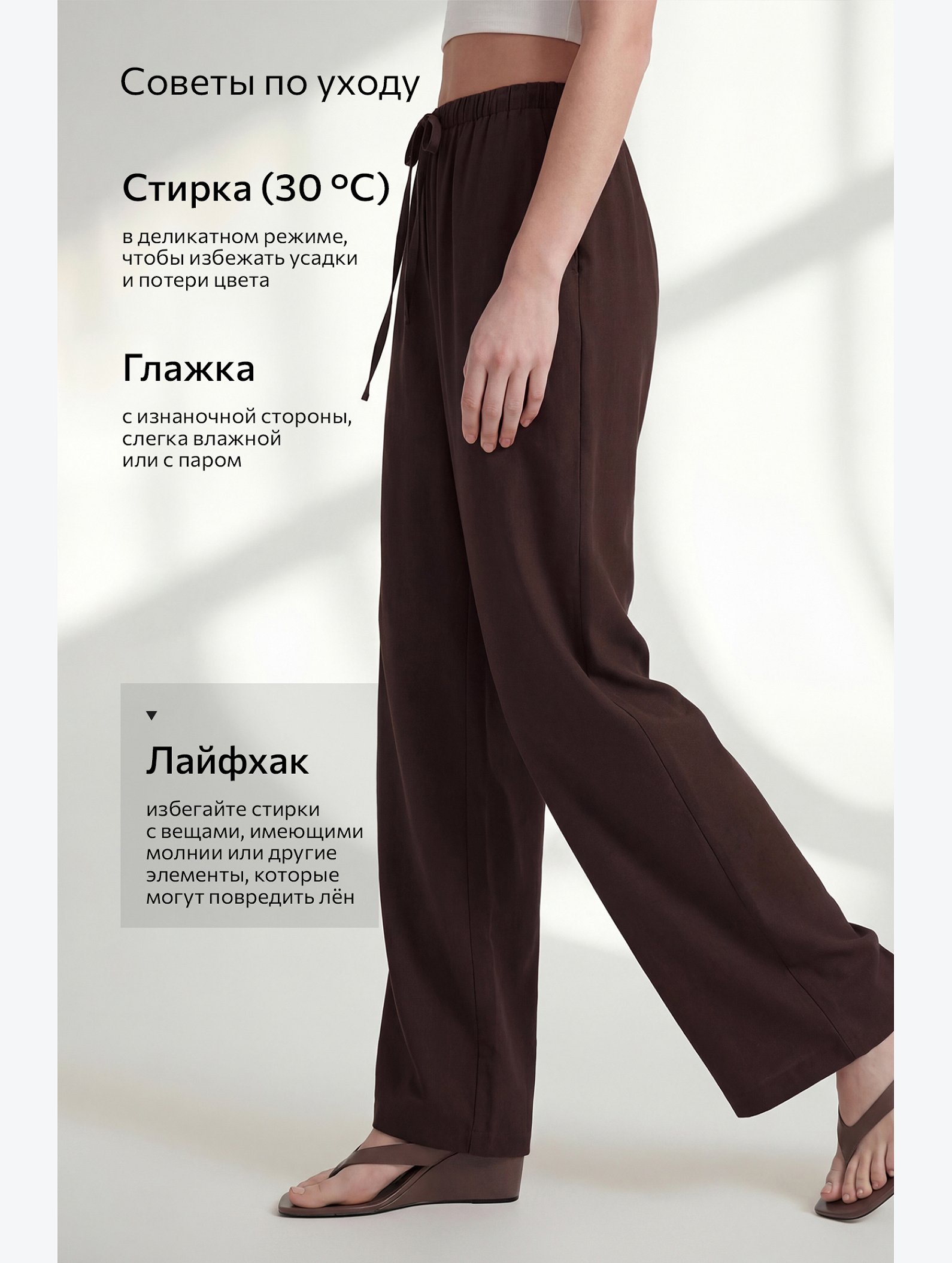 Женские льняные брюки Happyfox