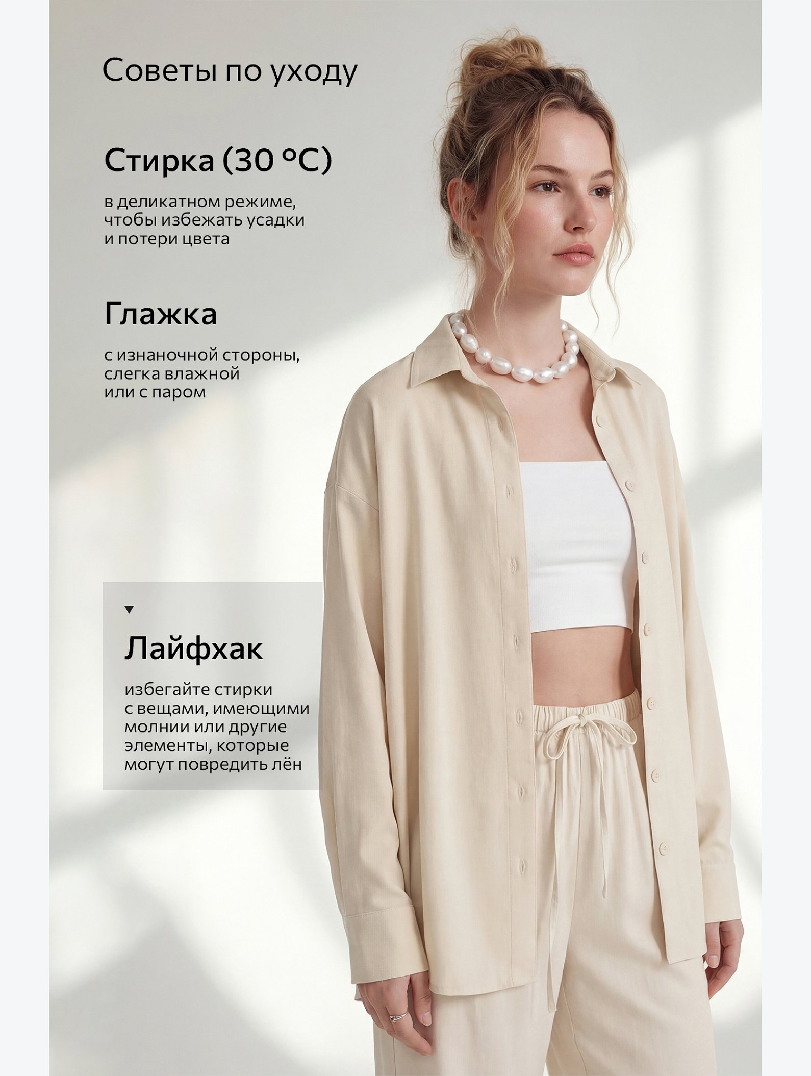 Женская льняная рубашка Happyfox