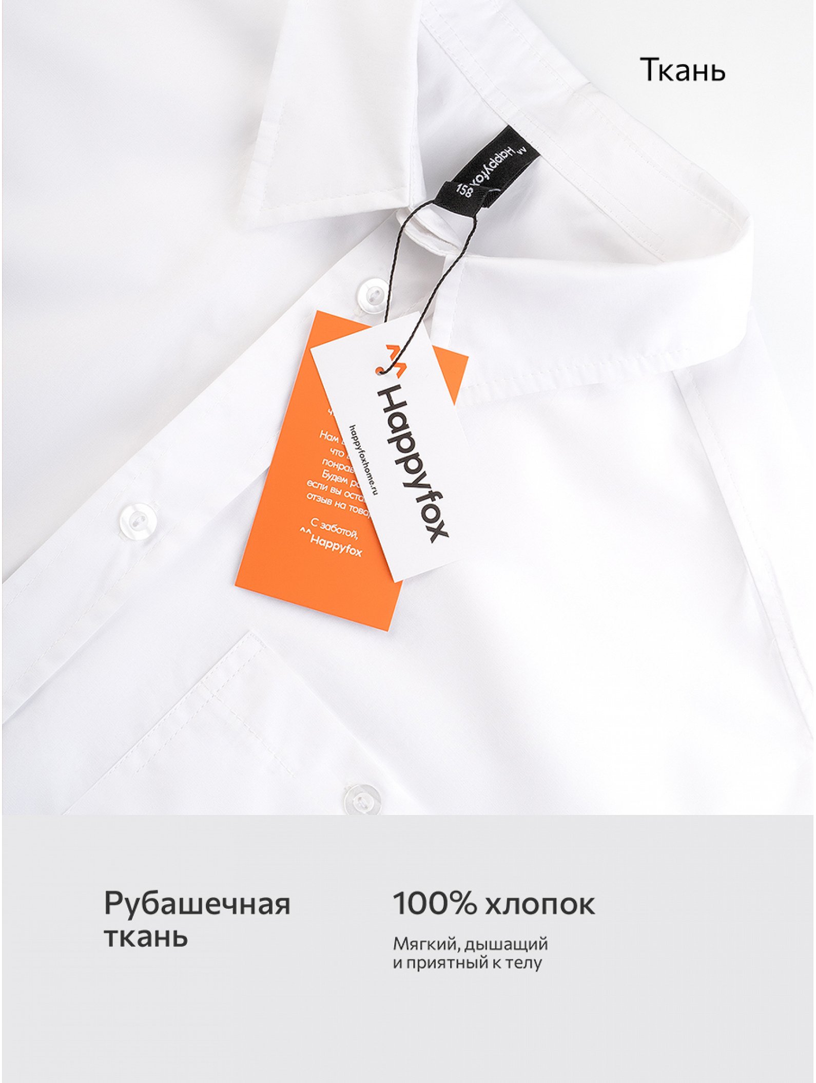 Школьная рубашка оверсайз с длинным рукавом Happyfox