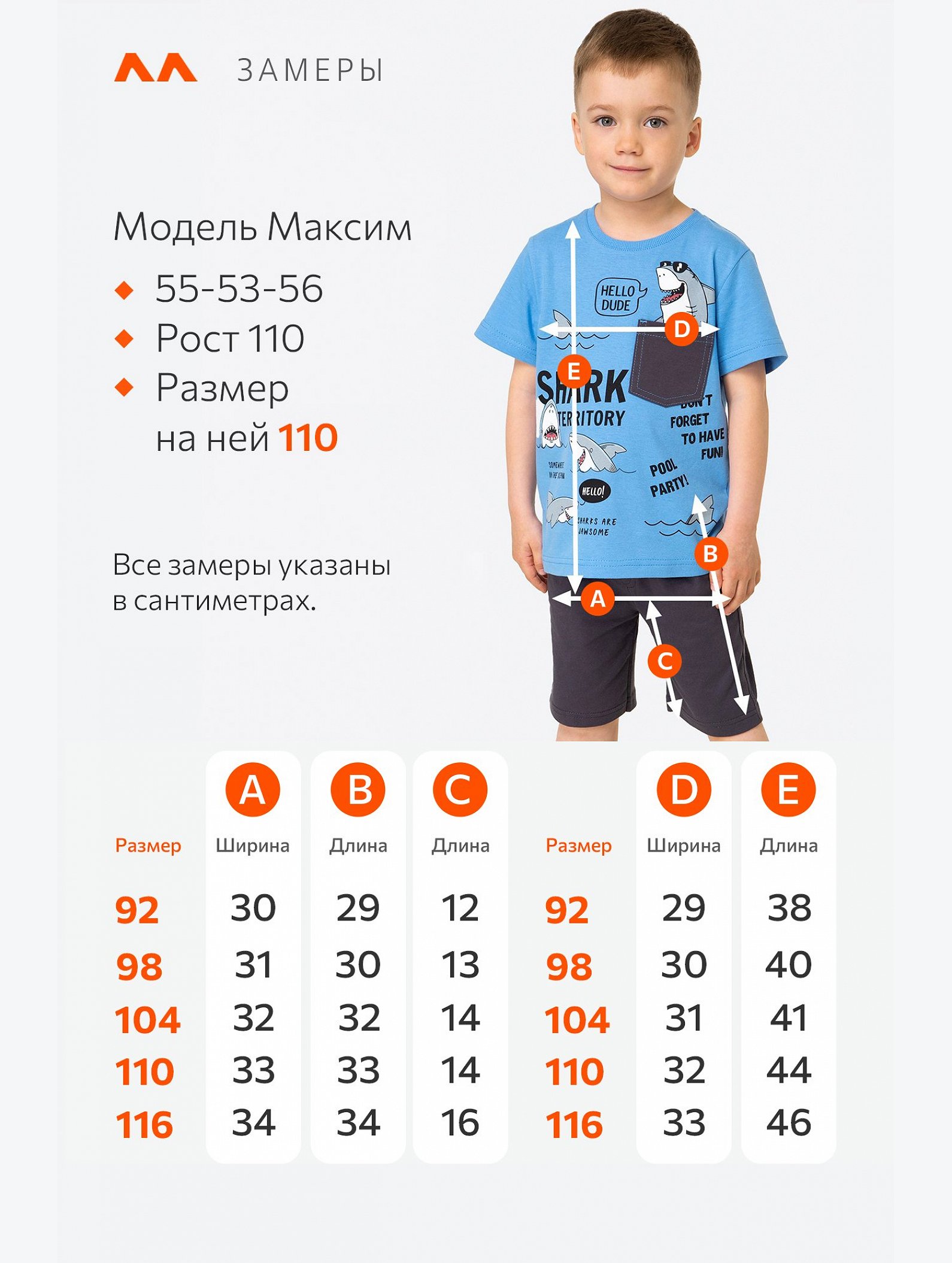 Костюм хлопковый для мальчика Happyfox
